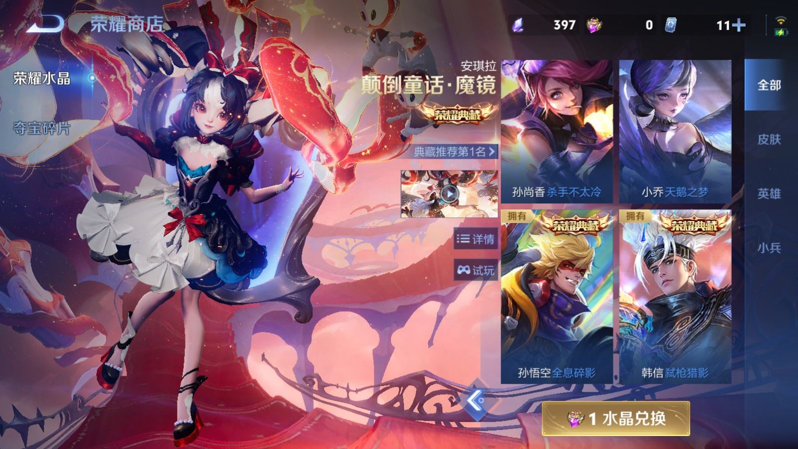 WZCMW4314933王者荣耀账号详情图24