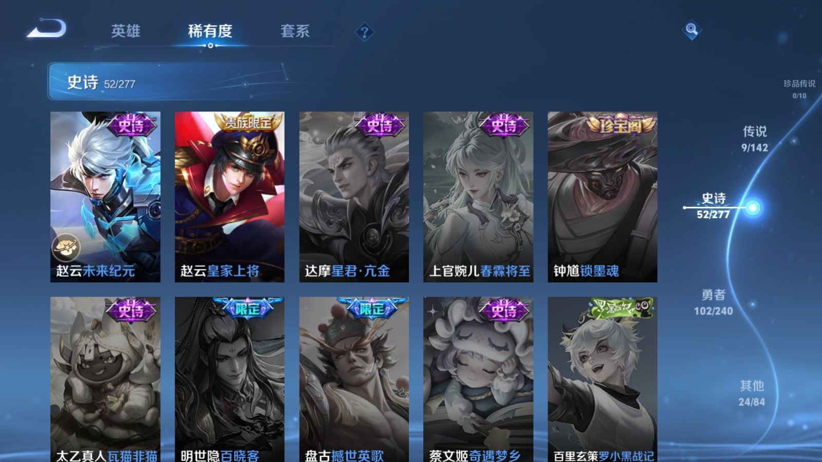 WZCMW4314996王者荣耀账号详情图12