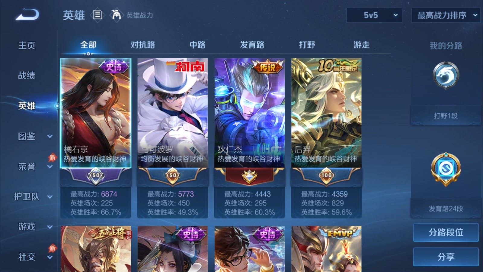 WZCMW4315003王者荣耀账号详情图2