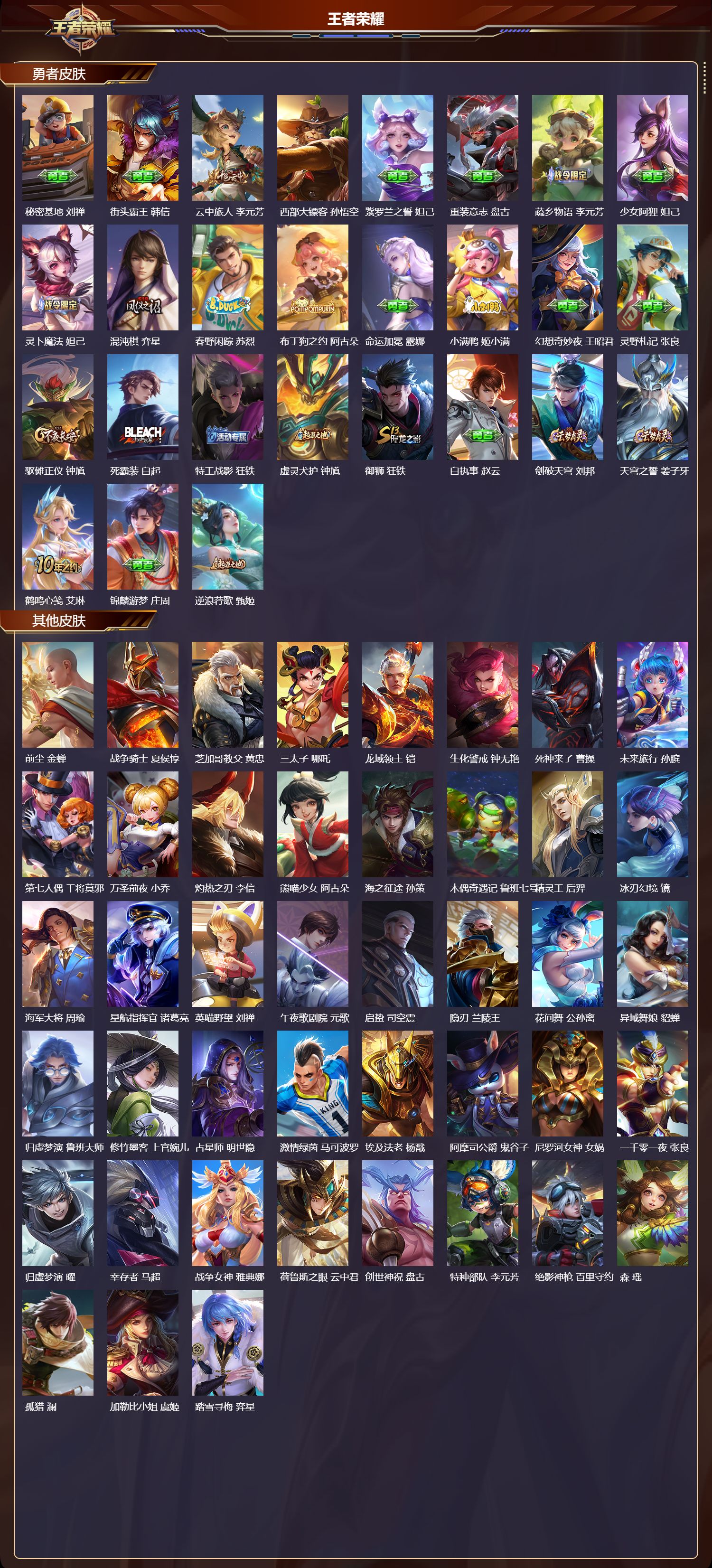 WZCMW4314828王者荣耀账号详情图7