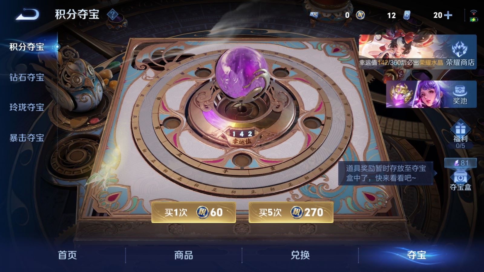 WZCMW4314937王者荣耀账号详情图22