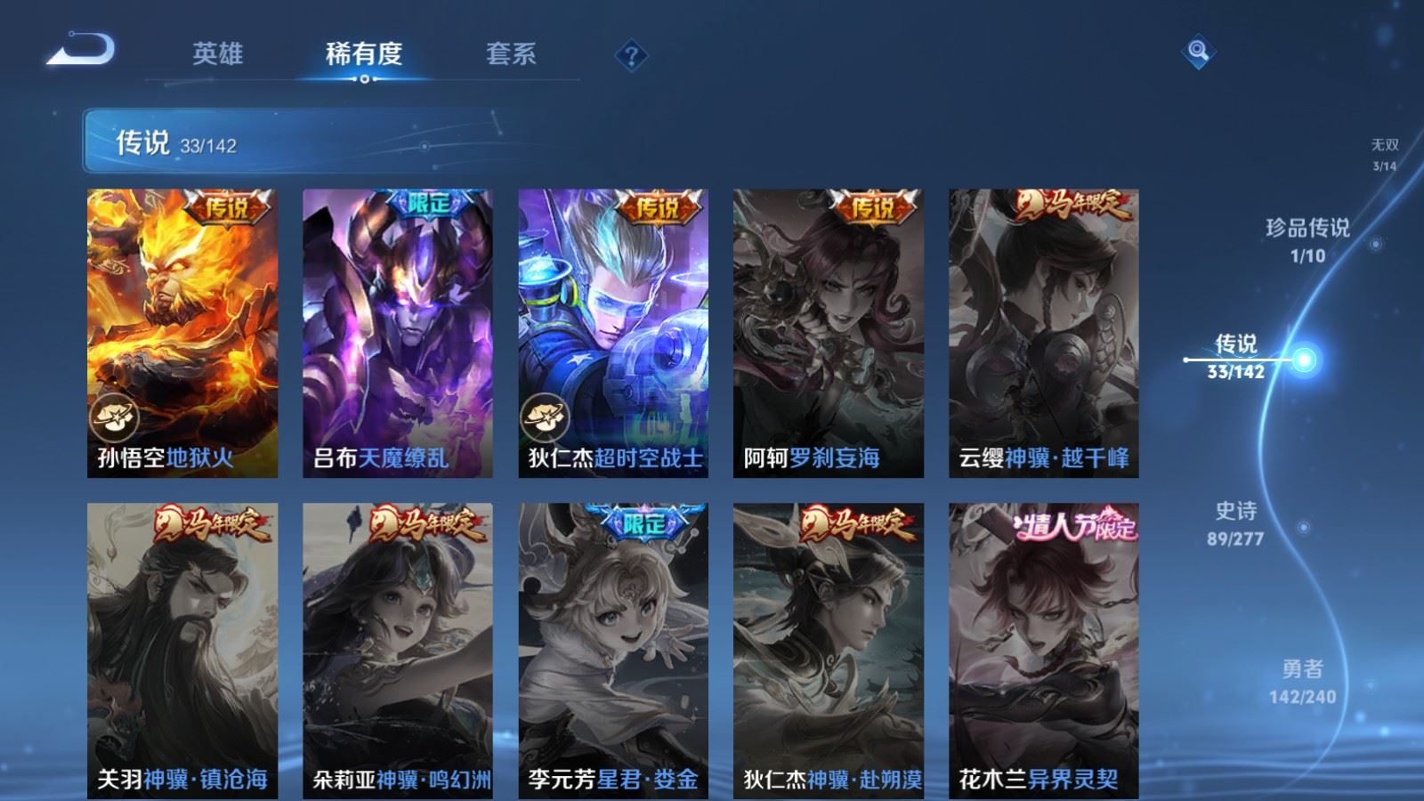 WZCMW4314917王者荣耀账号详情图10