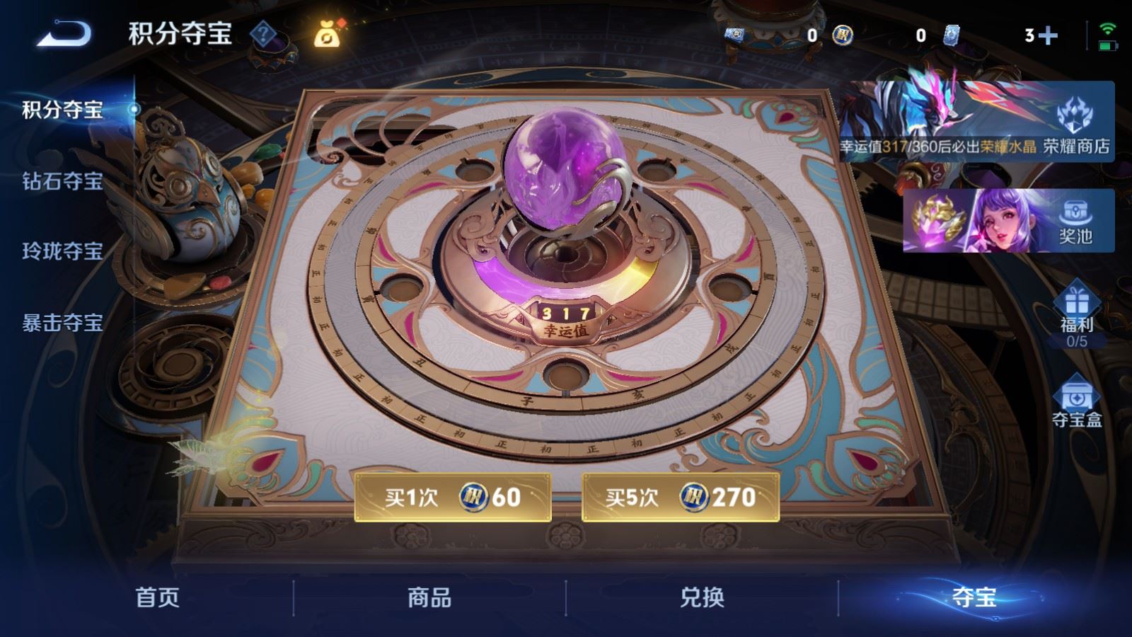 WZCMW4315005王者荣耀账号详情图18