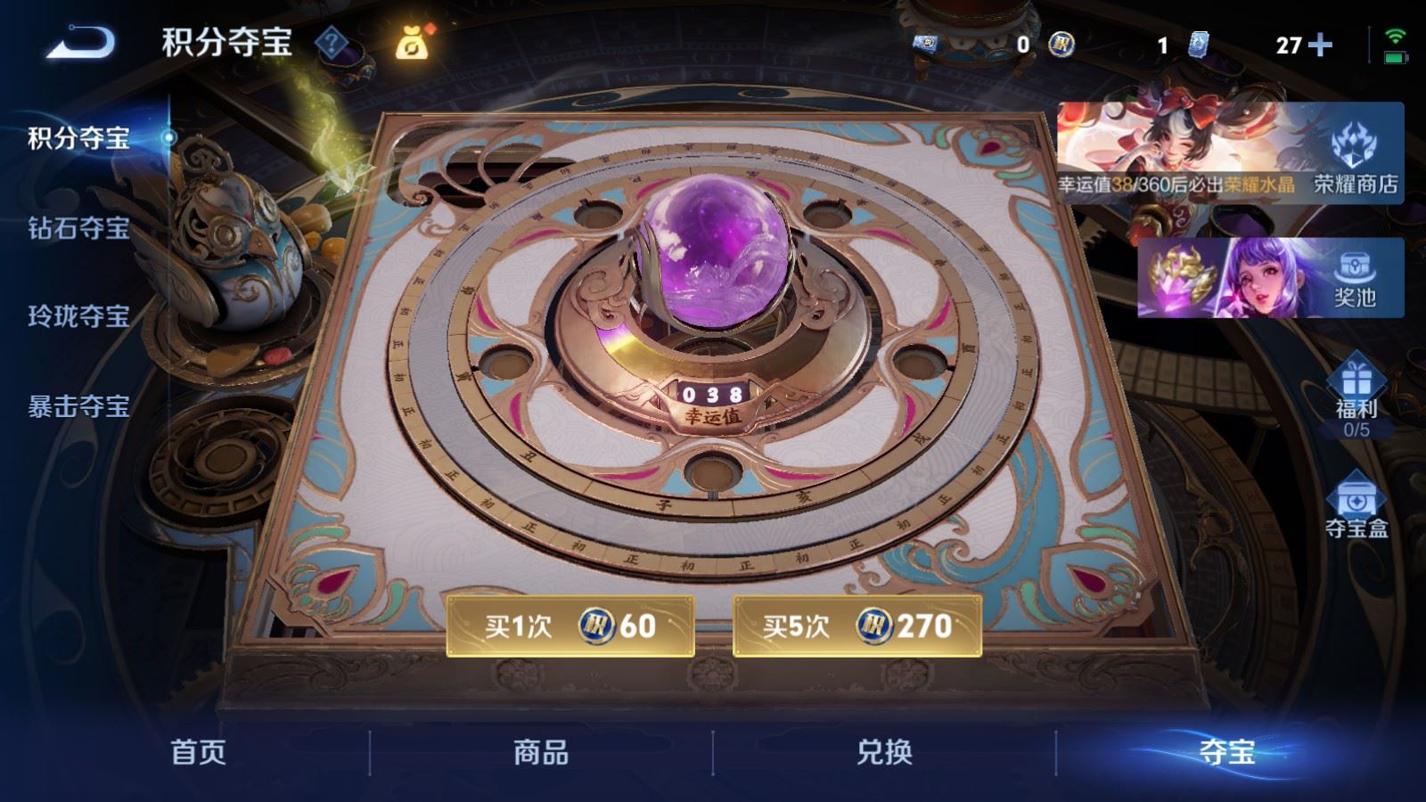 WZCMW4314956王者荣耀账号详情图24