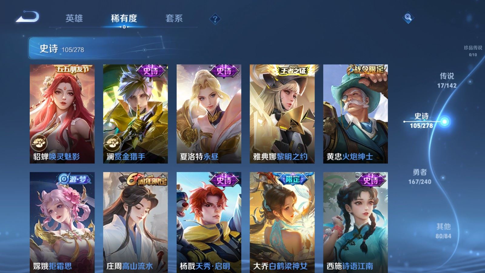 WZCMW4314937王者荣耀账号详情图11
