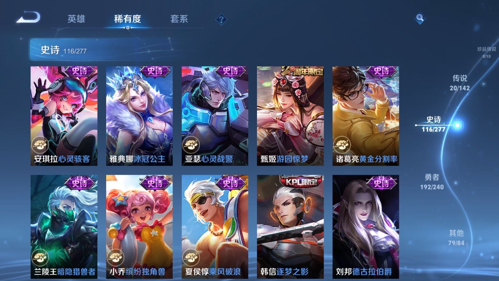 WZCMW4314954王者荣耀账号详情图16