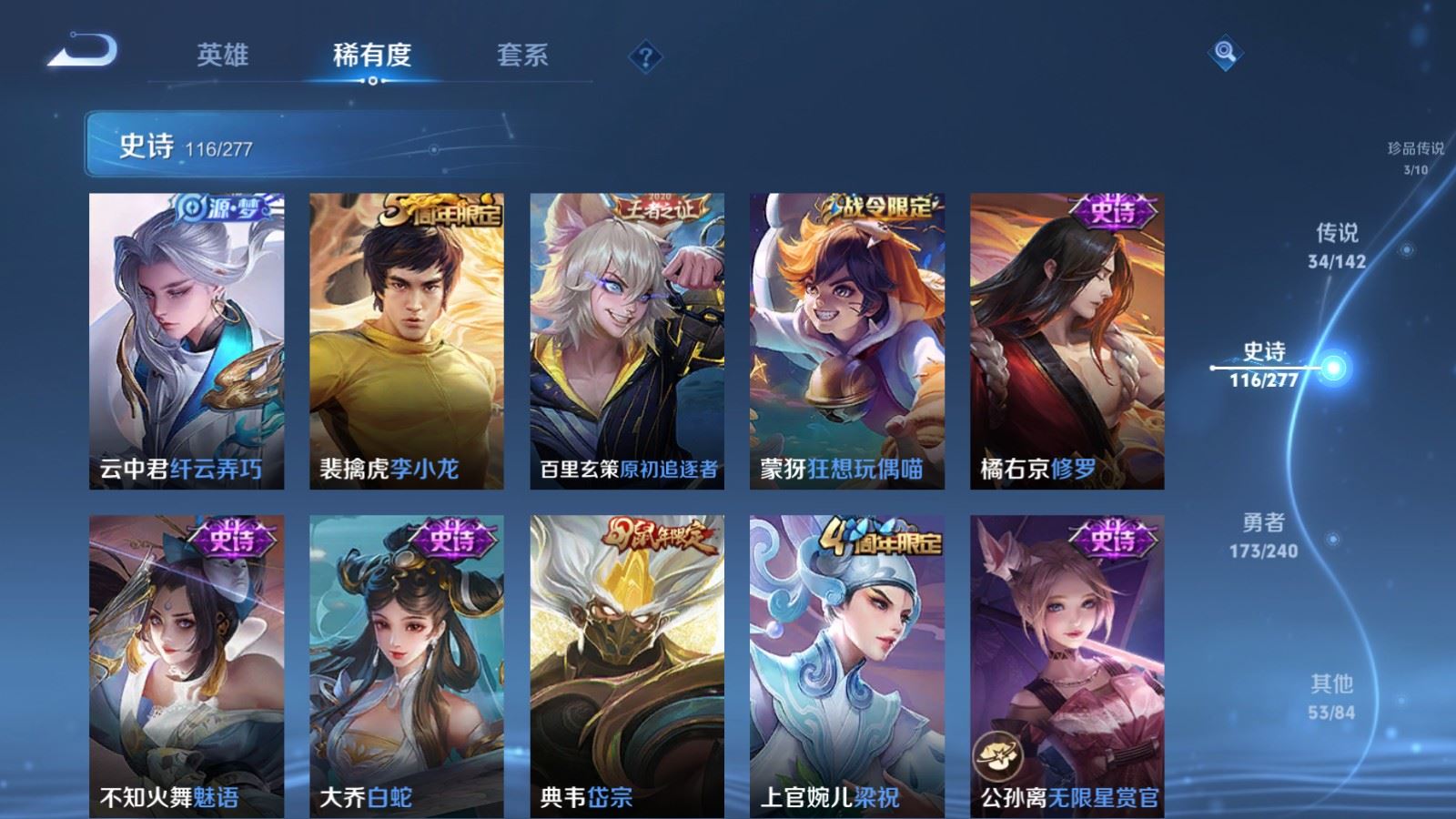 WZCMW4314912王者荣耀账号详情图18