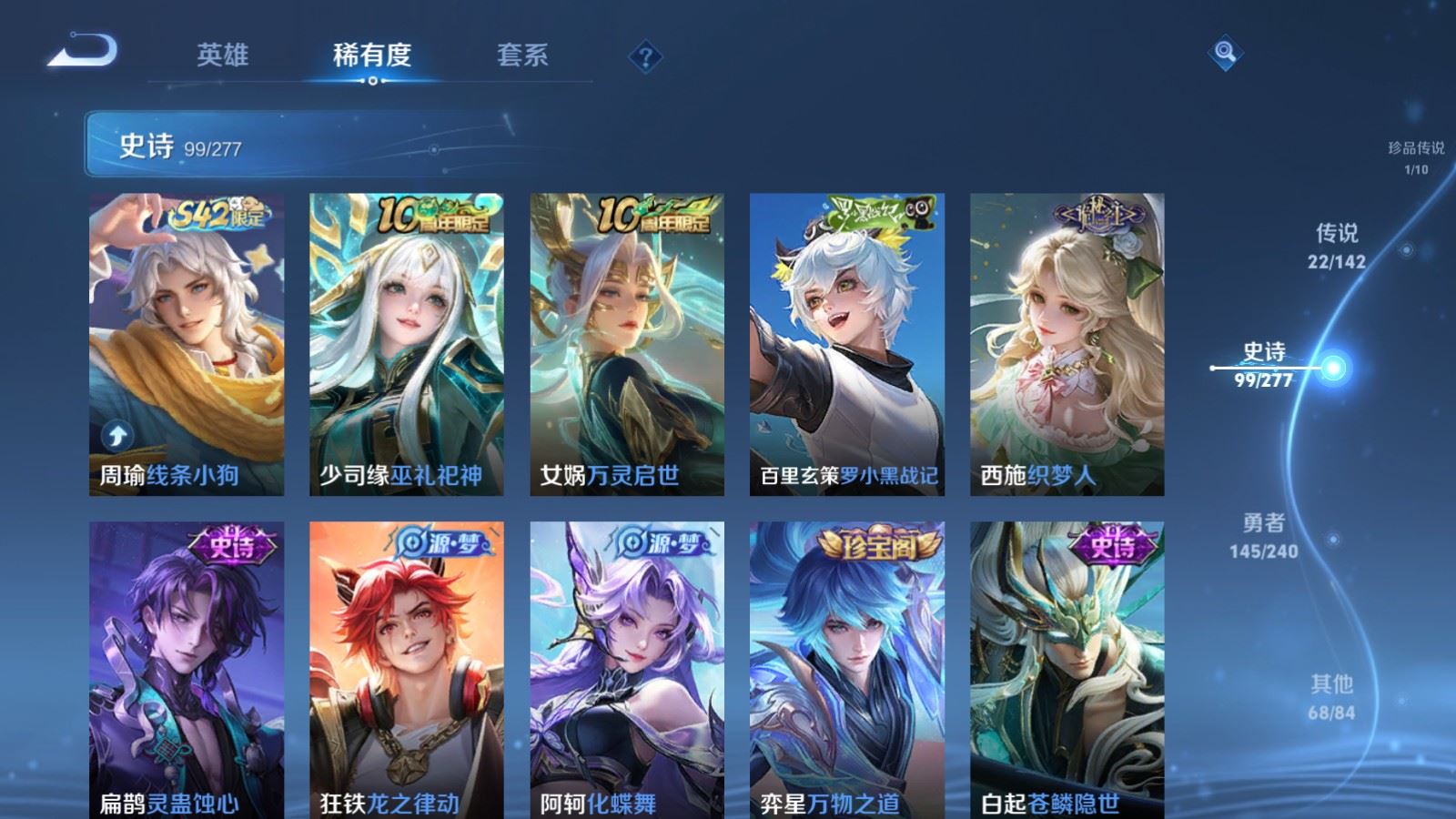 WZCMW4314939王者荣耀账号详情图11