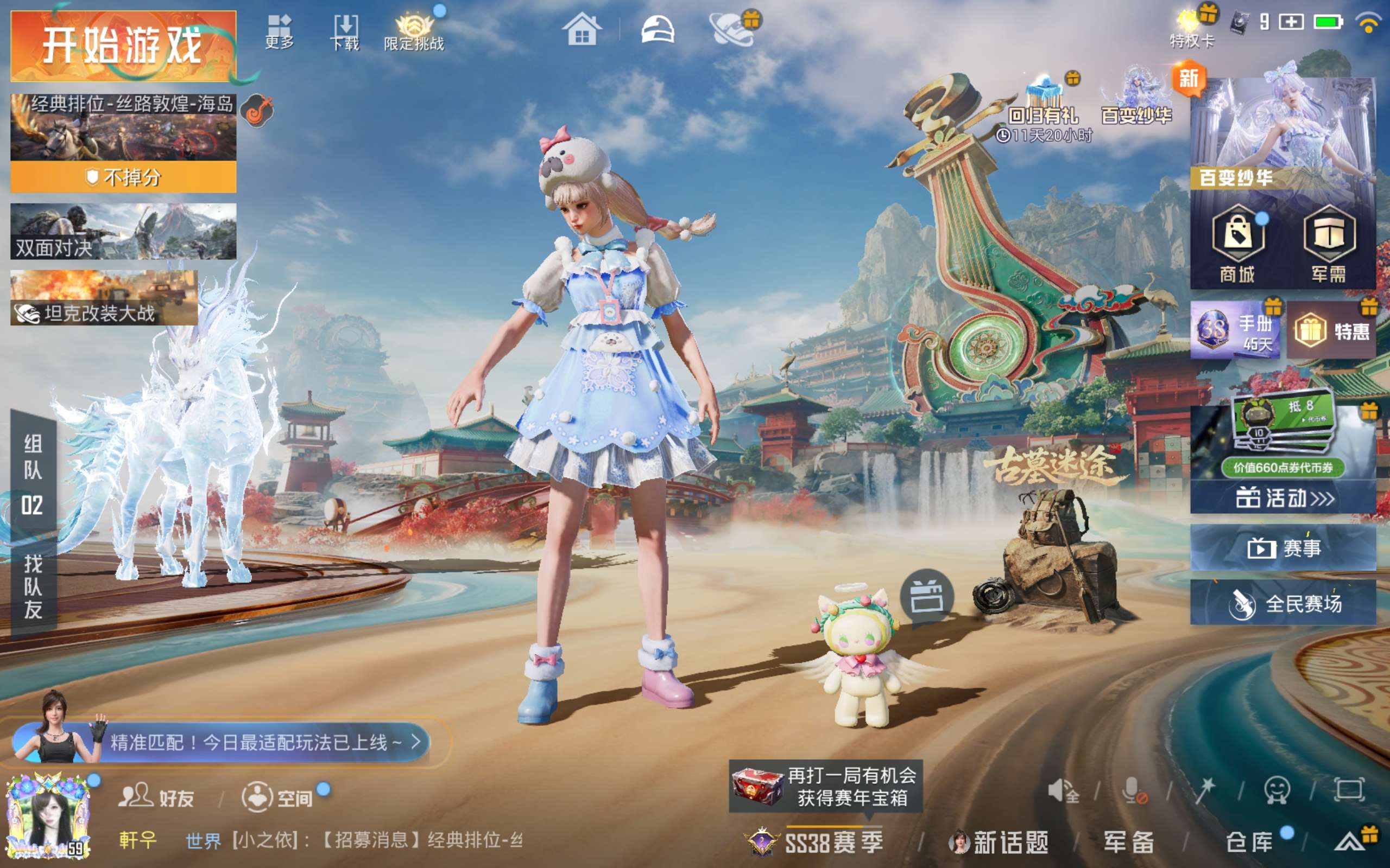 HPCMW4179331和平精英账号详情图2