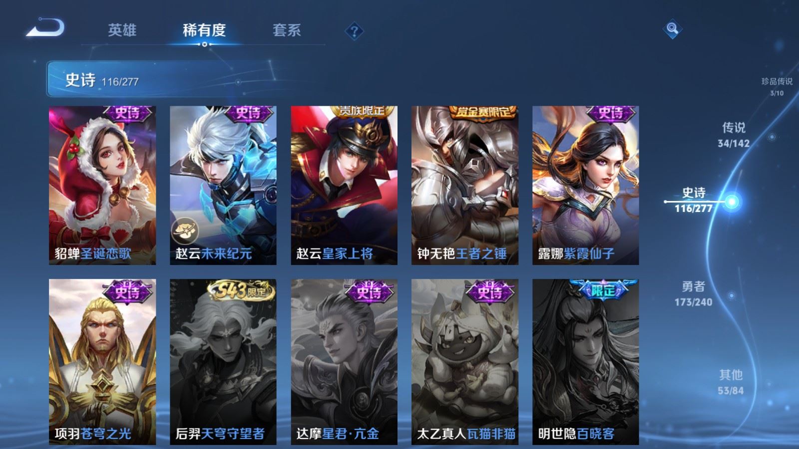 WZCMW4314912王者荣耀账号详情图23