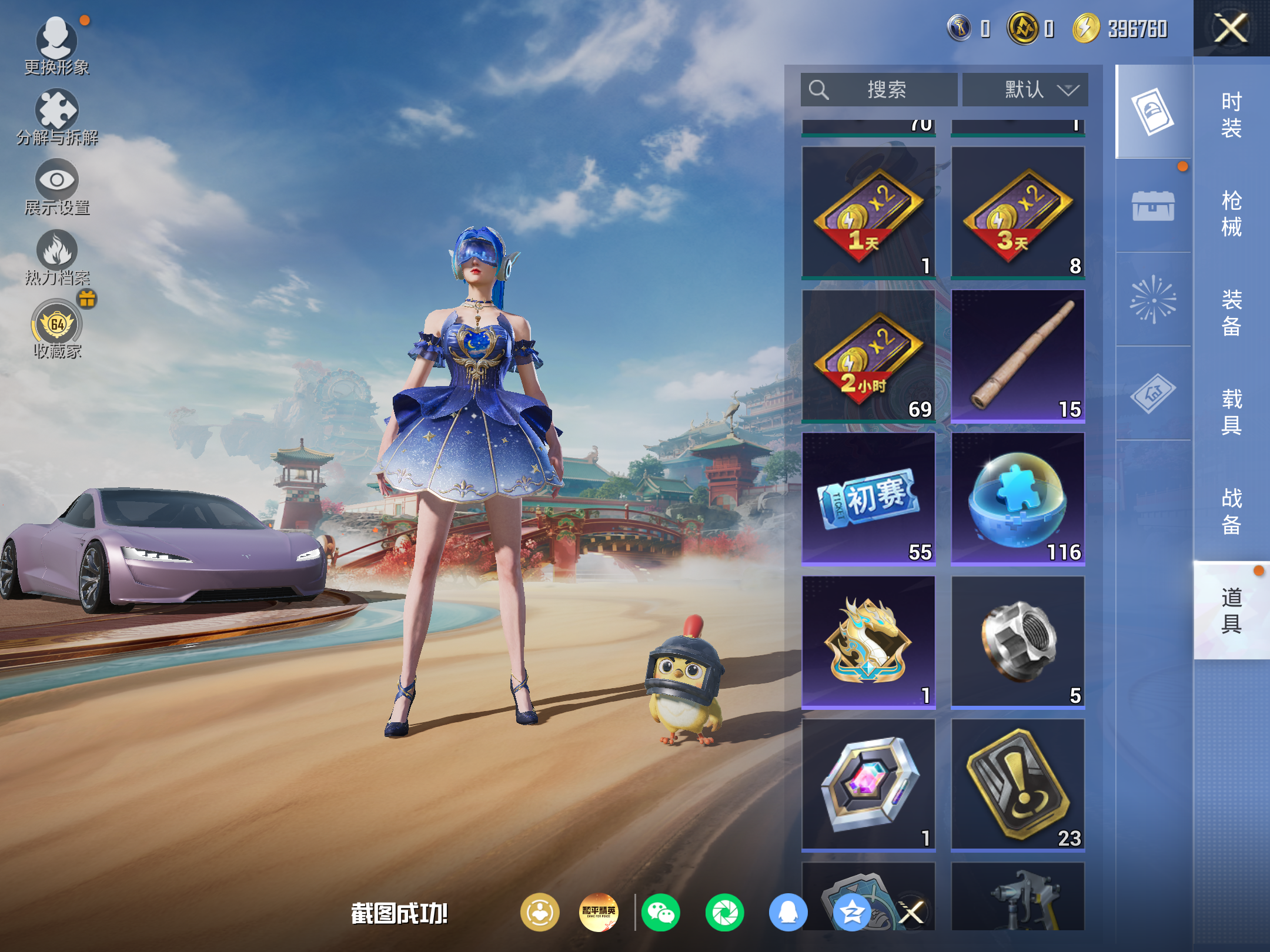 HPCMW4179059和平精英账号详情图12