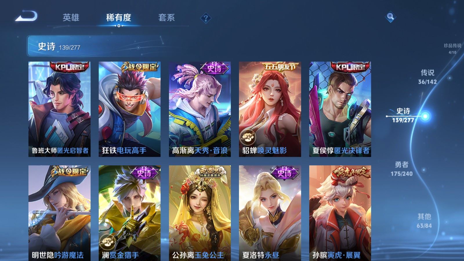 WZCMW4314968王者荣耀账号详情图15