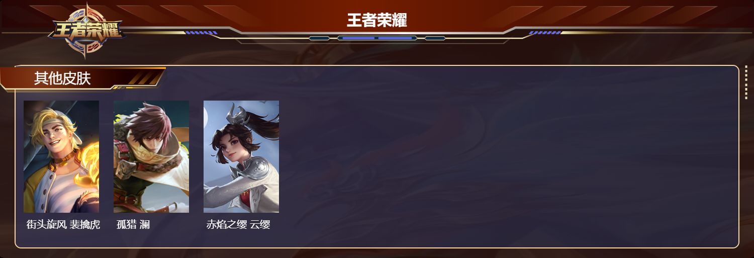 WZCMW4314823王者荣耀账号详情图6