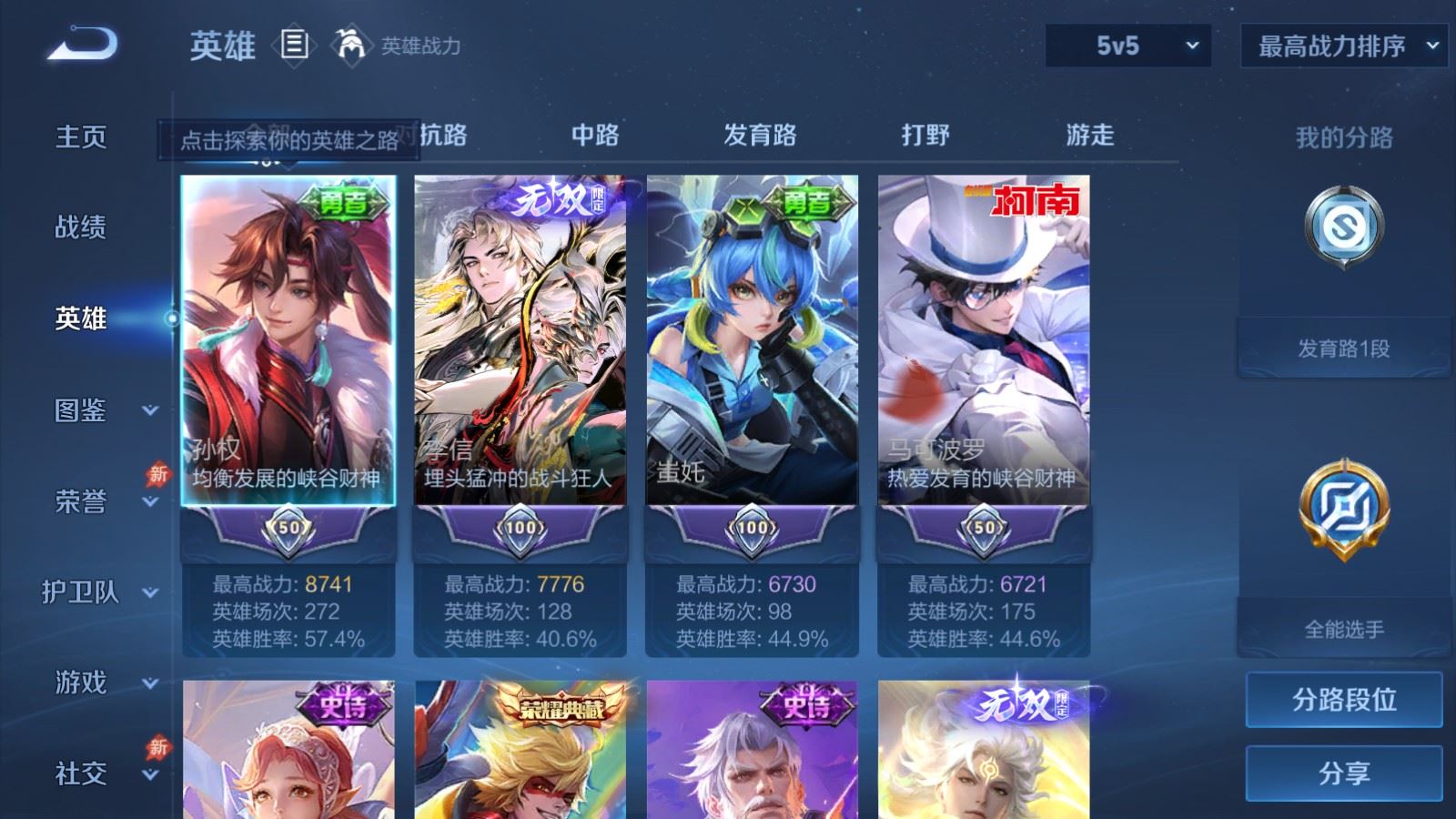 WZCMW4314917王者荣耀账号详情图2