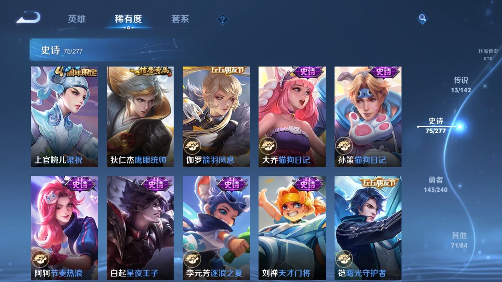 WZCMW4314925王者荣耀账号详情图12