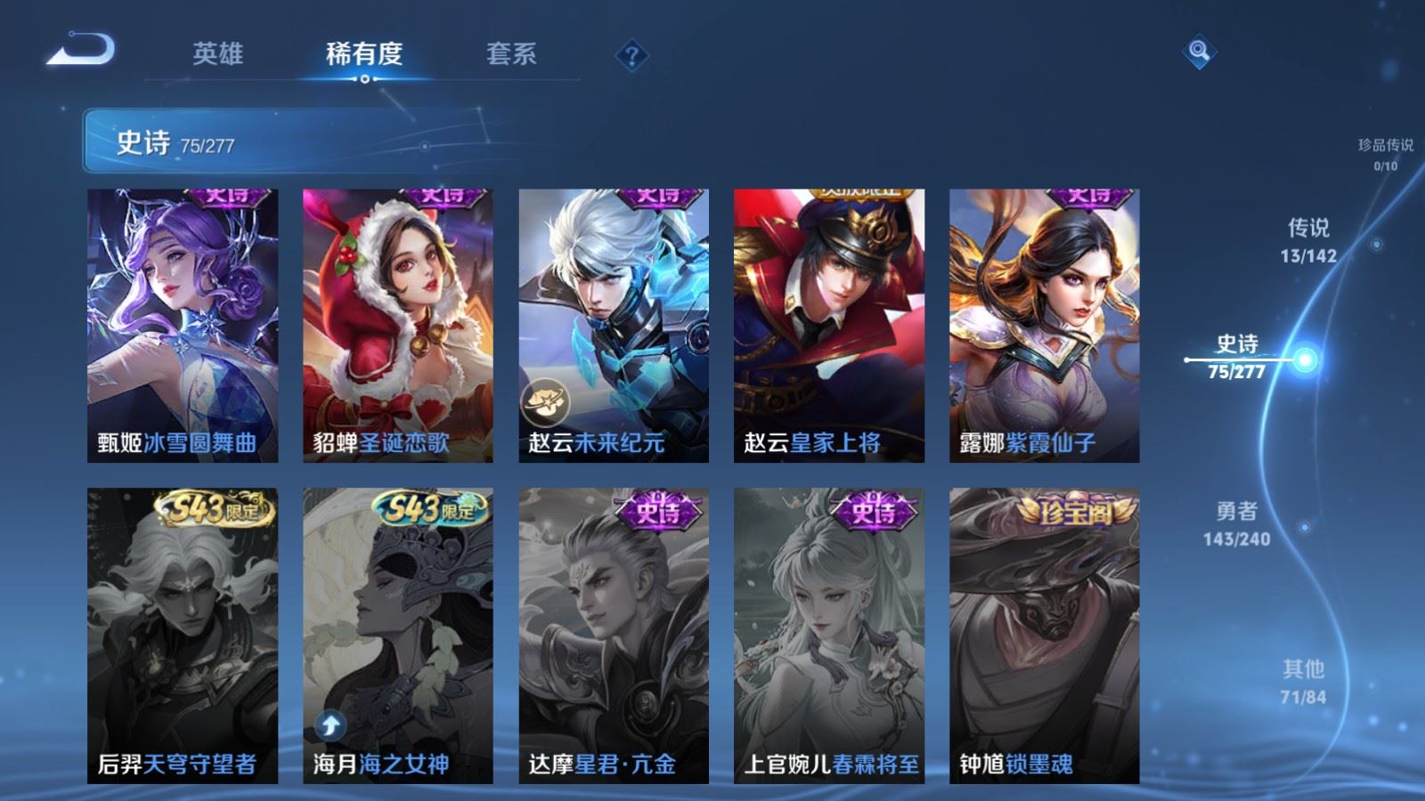 WZCMW4314925王者荣耀账号详情图15