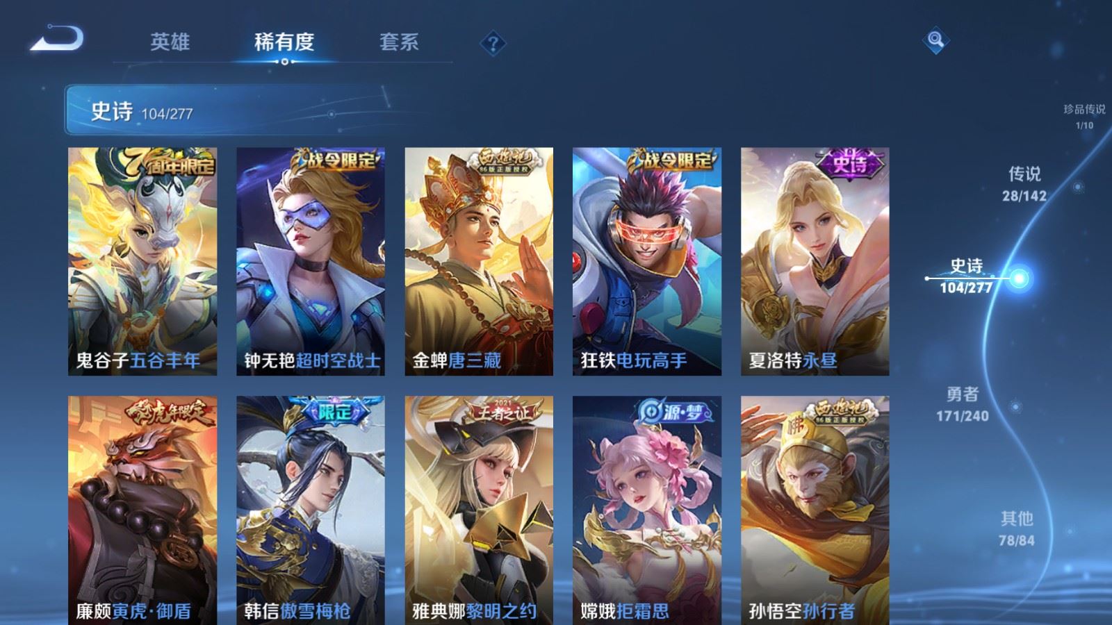 WZCMW4315257王者荣耀账号详情图13