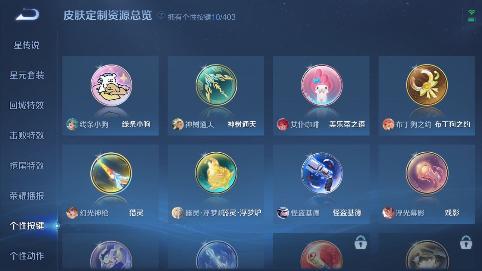 WZCMW4315003王者荣耀账号详情图24