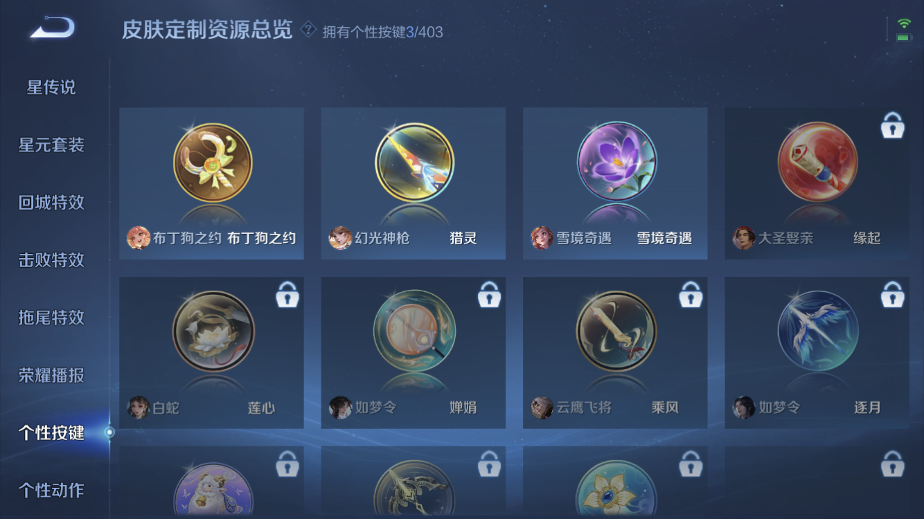 WZZM4306072王者荣耀账号详情图10 WZZM4306072王者荣耀账号详情图10