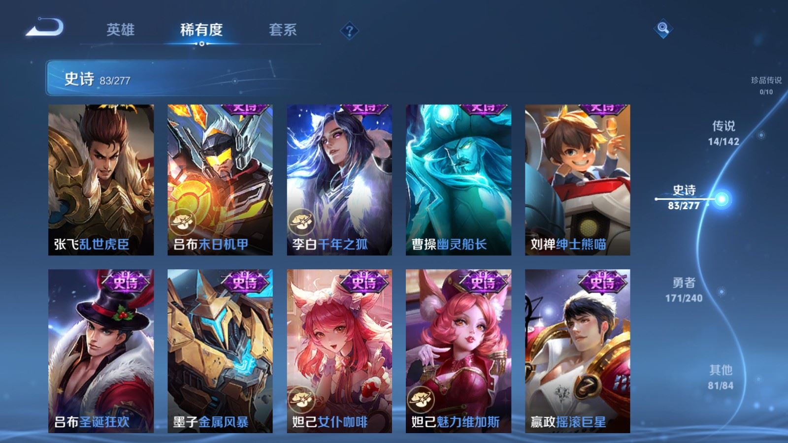 WZCMW4314960王者荣耀账号详情图15