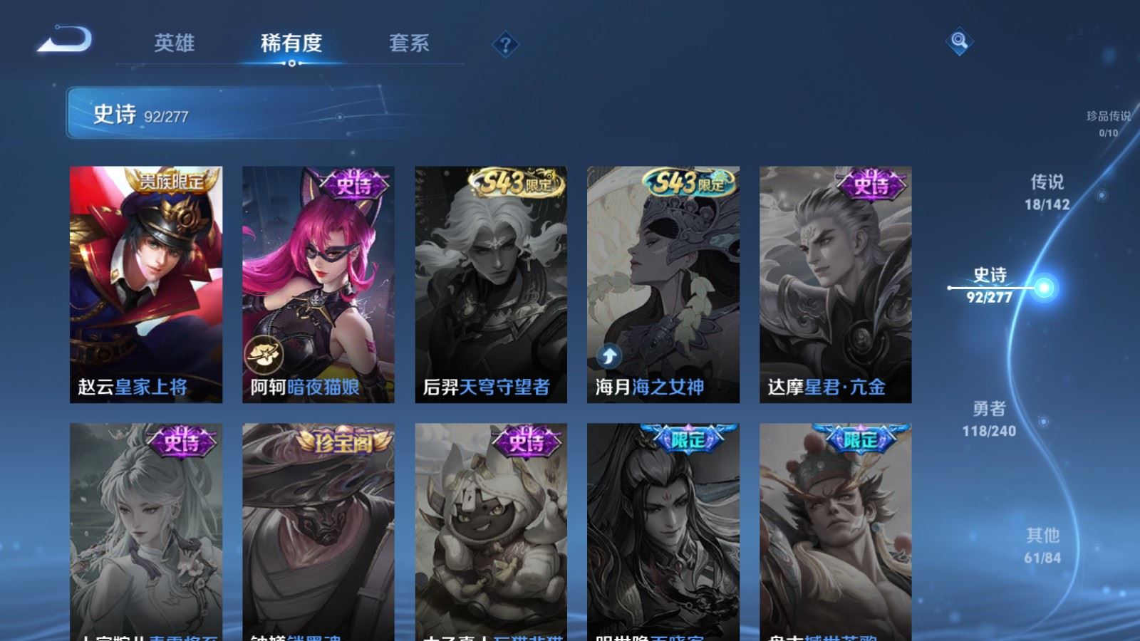 WZCMW4315001王者荣耀账号详情图17