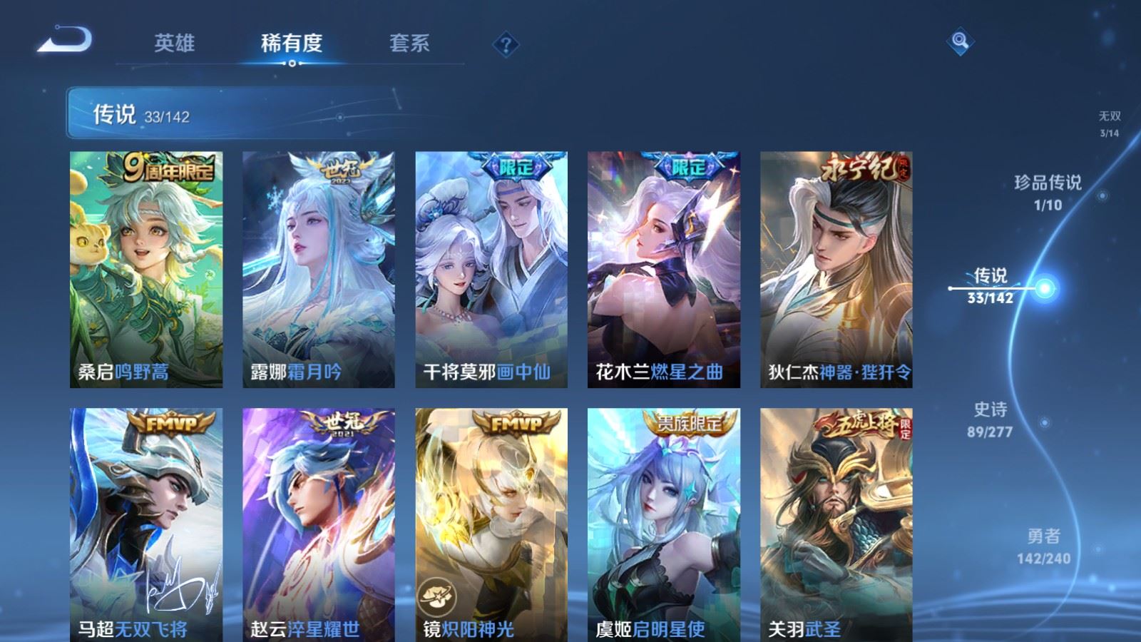 WZCMW4314917王者荣耀账号详情图8