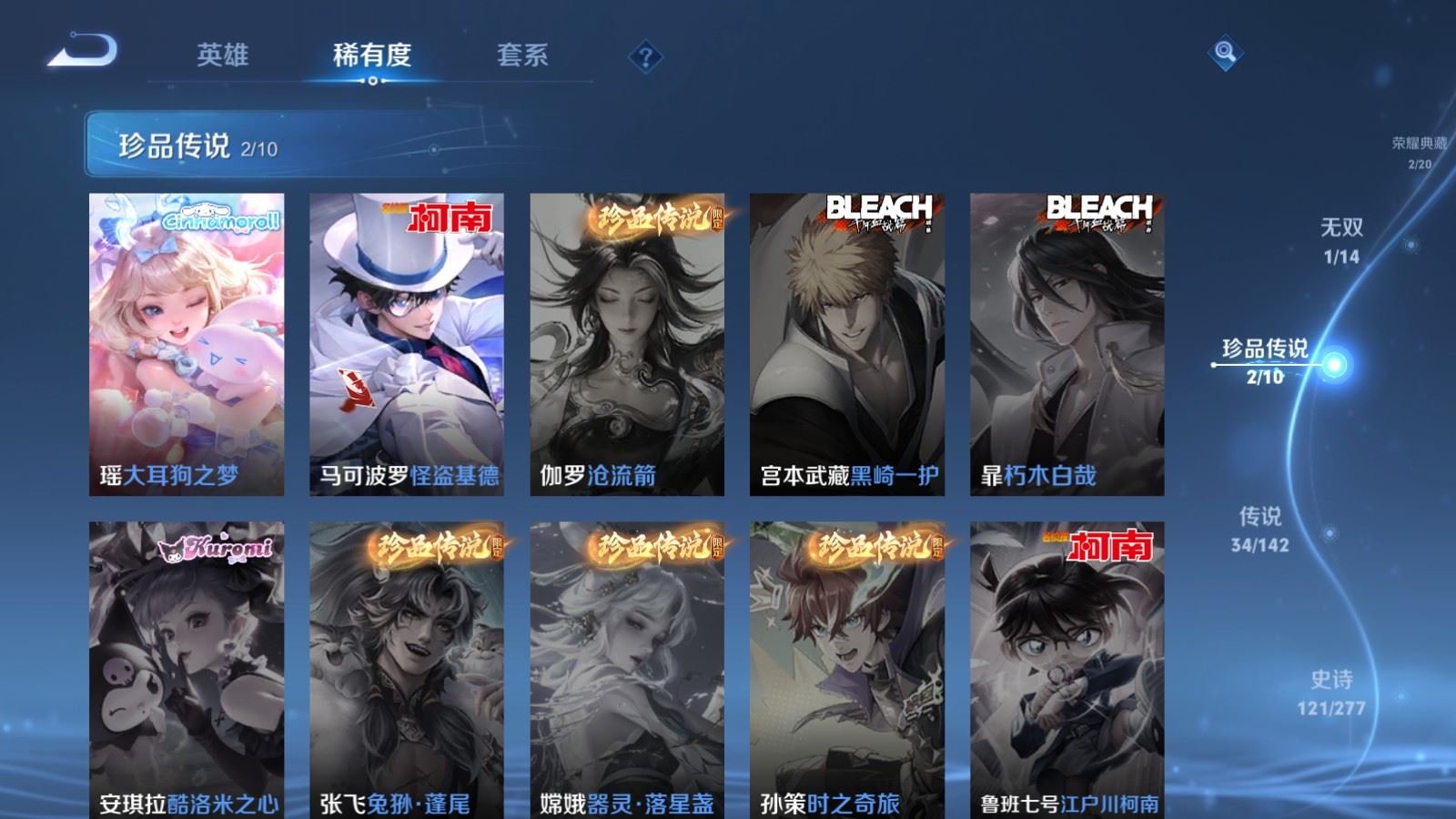 WZCMW4314930王者荣耀账号详情图11