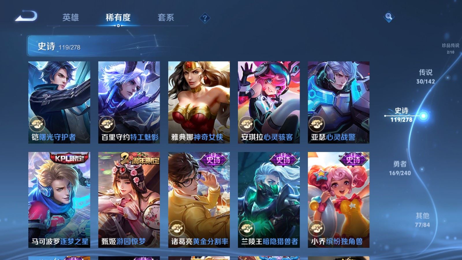 WZCMW4315003王者荣耀账号详情图18