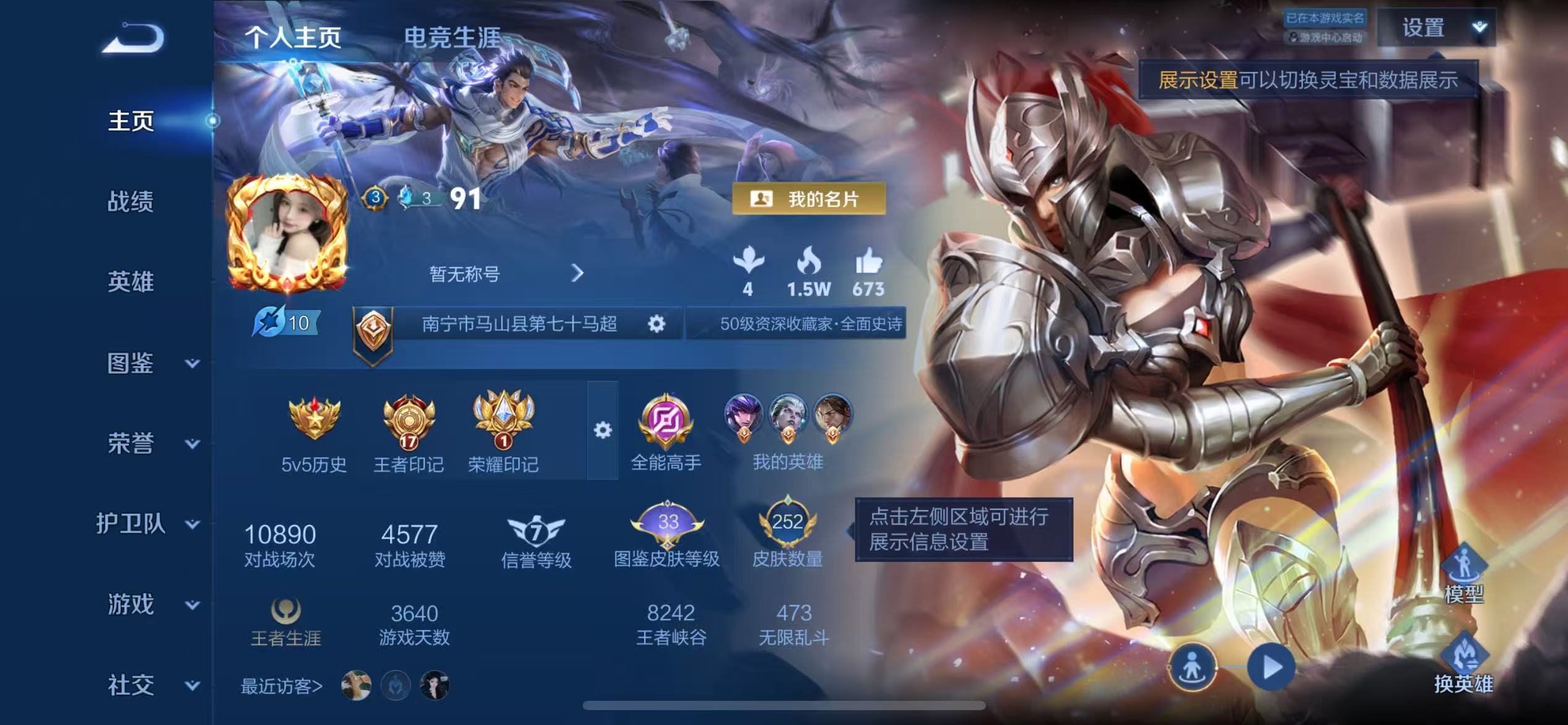 WZCMW4314844王者荣耀账号详情图1