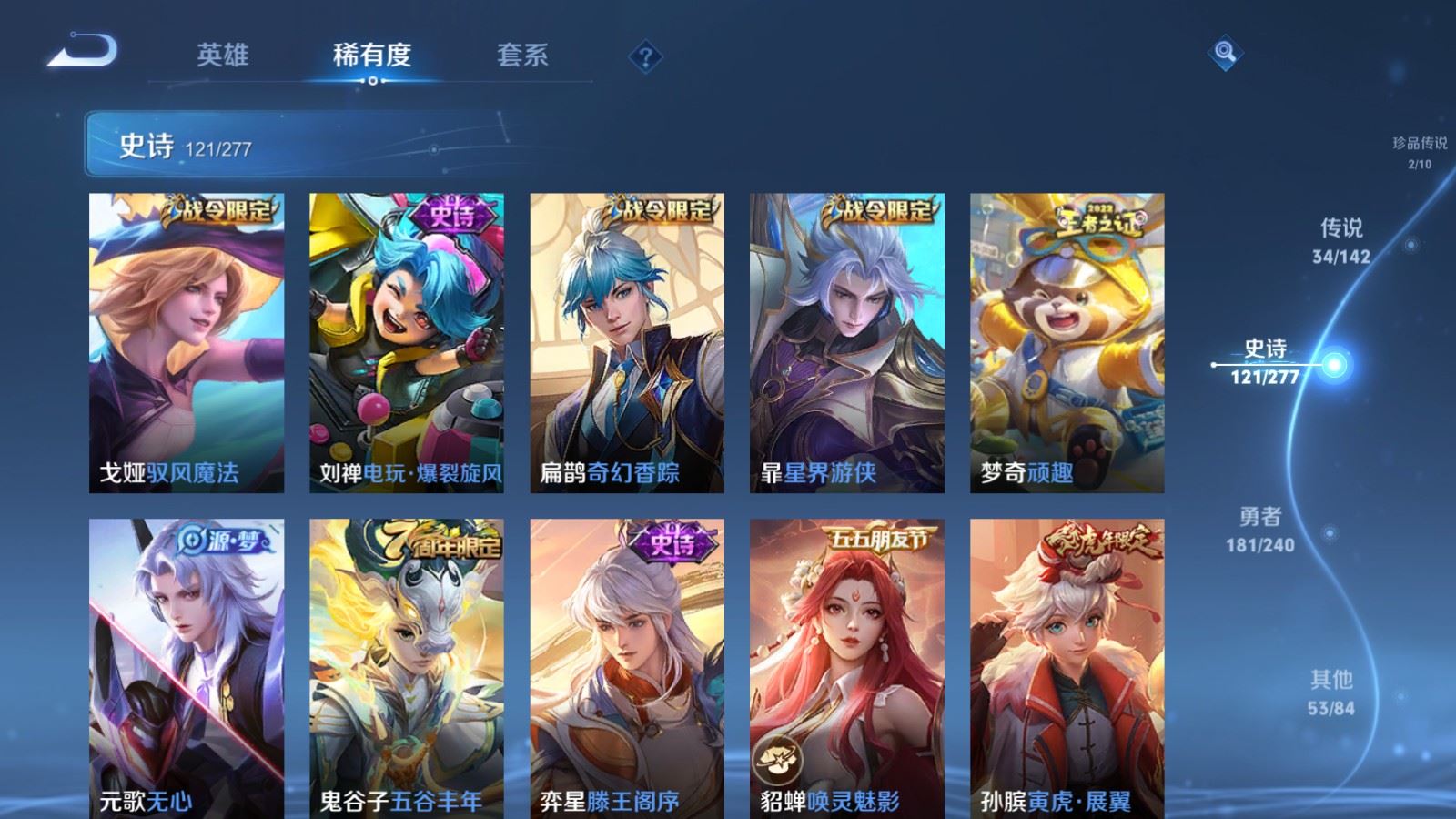 WZCMW4314930王者荣耀账号详情图16