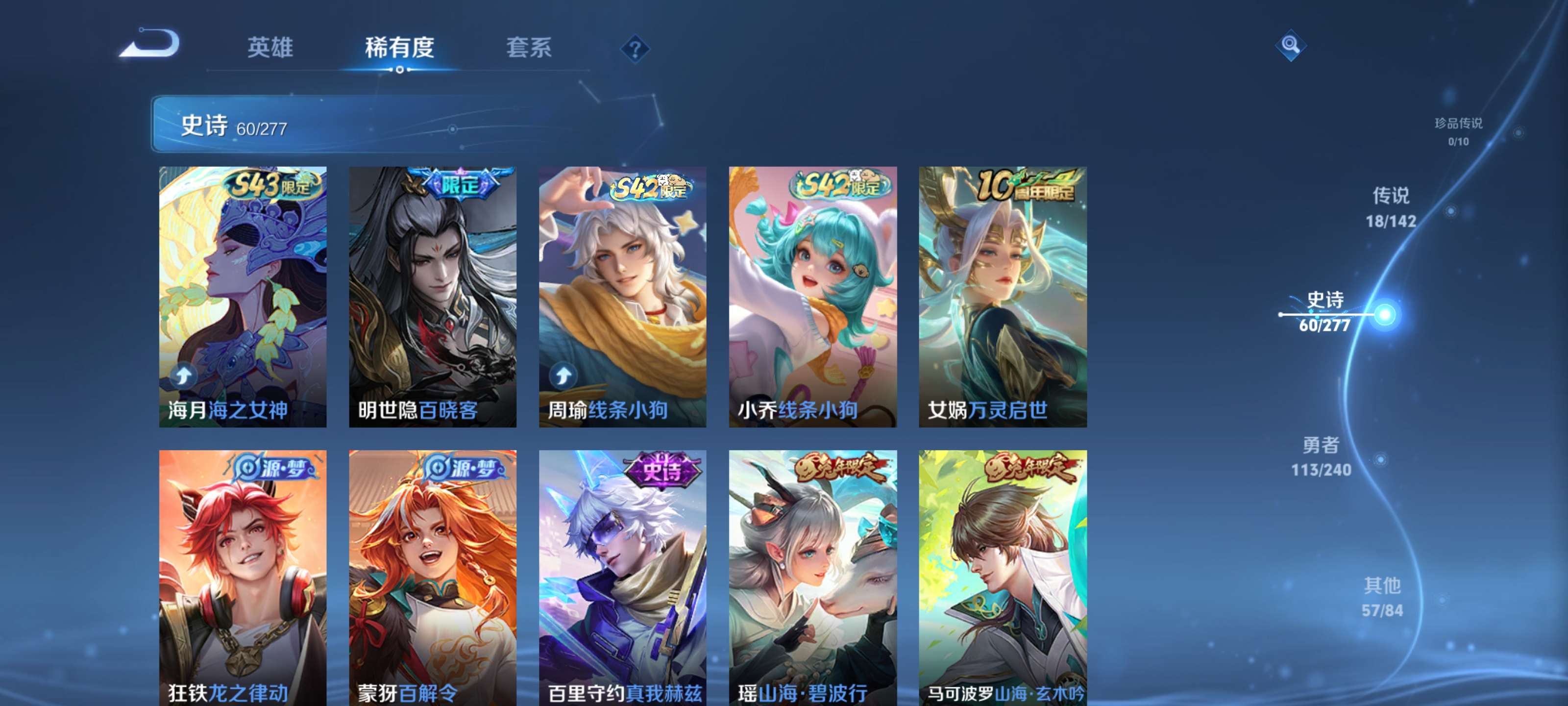 WZZM4306067王者荣耀账号详情图7