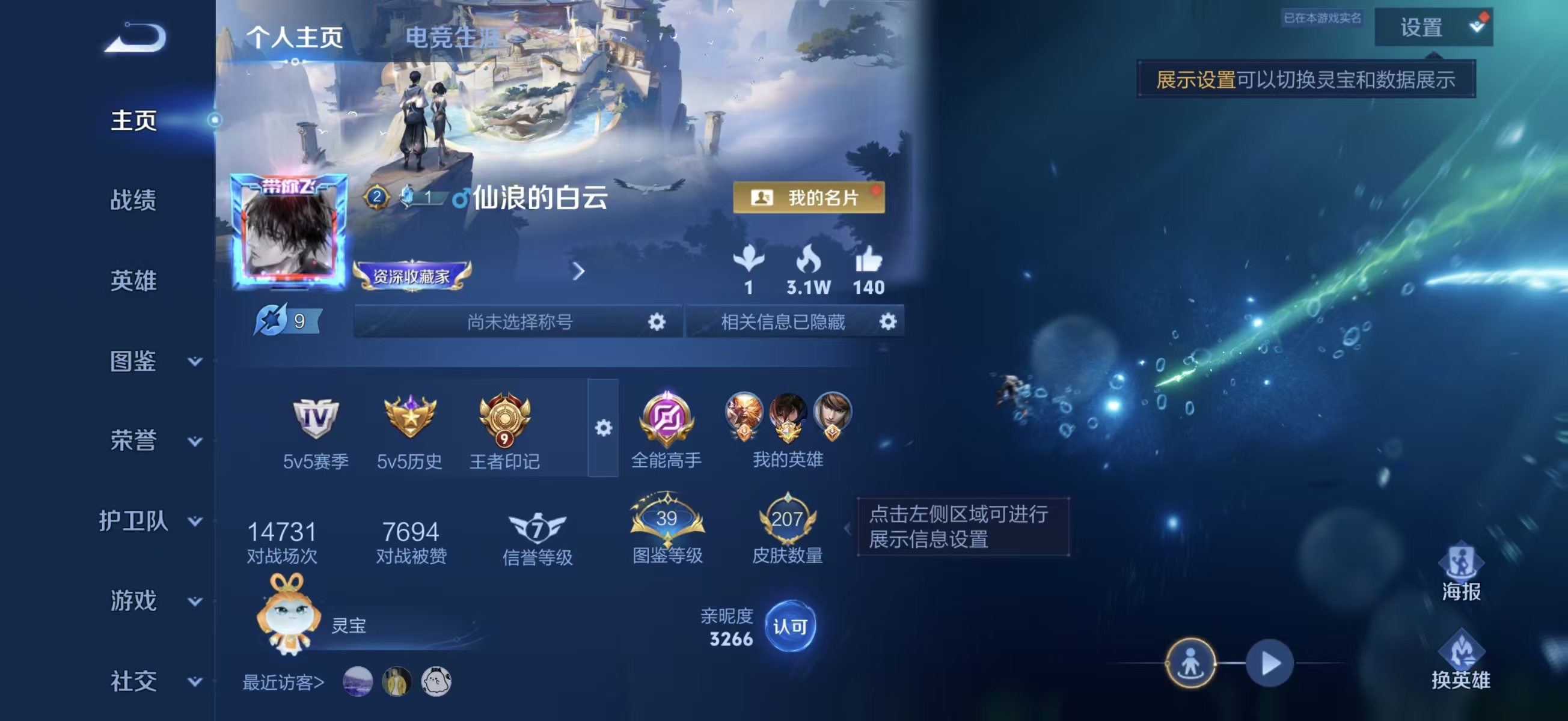 WZCMW4314951王者荣耀账号详情图1