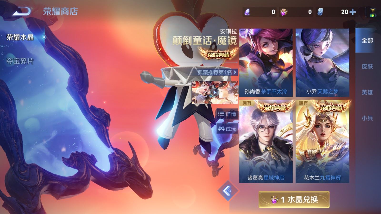 WZCMW4314937王者荣耀账号详情图23