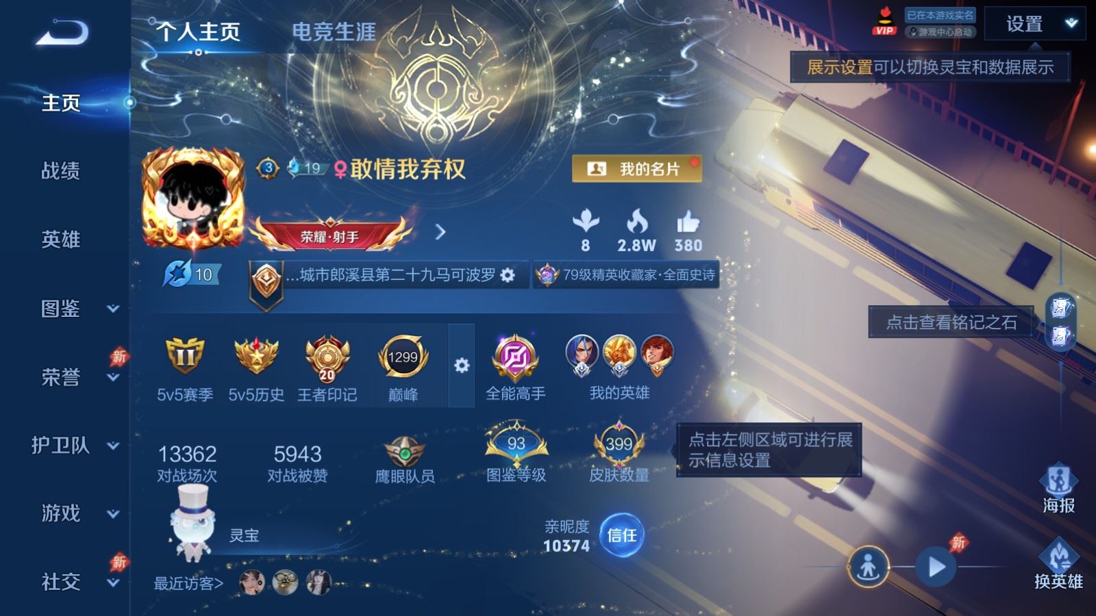 WZCMW4315003王者荣耀账号详情图1