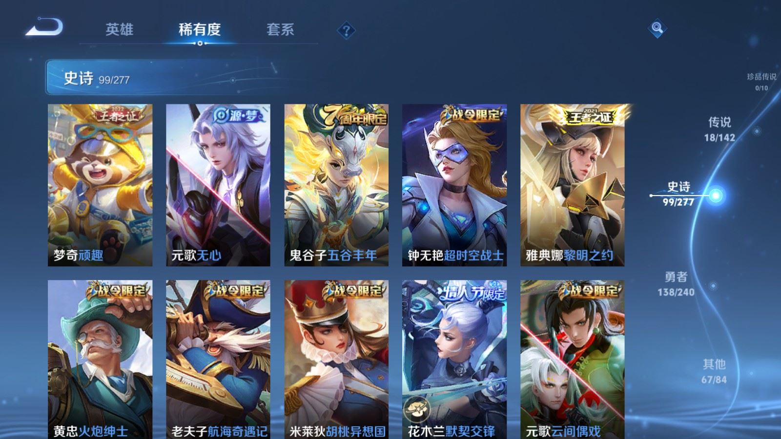 WZCMW4314945王者荣耀账号详情图9