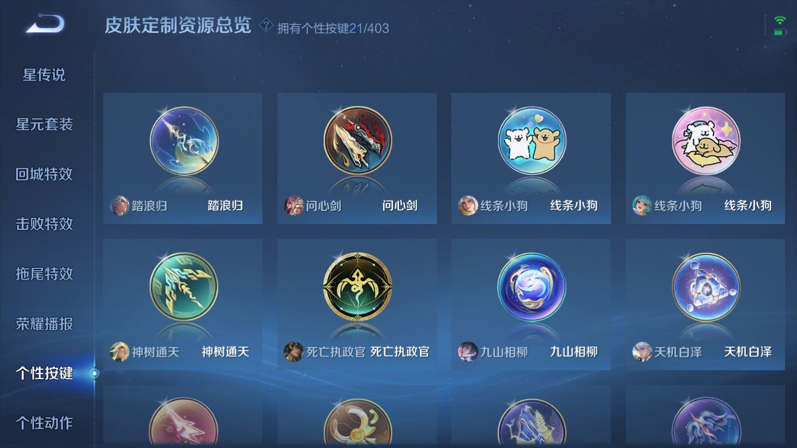 WZCMW4314917王者荣耀账号详情图23