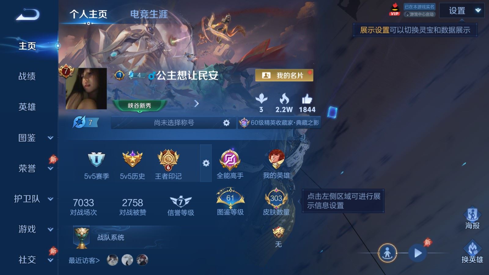 WZCMW4314925王者荣耀账号详情图1