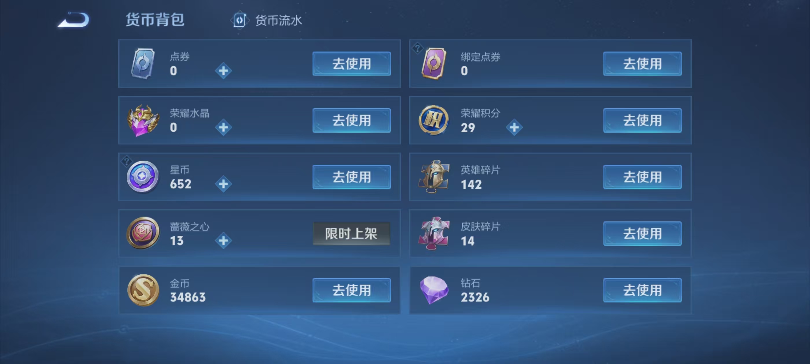 WZCMW4314817王者荣耀账号详情图6
