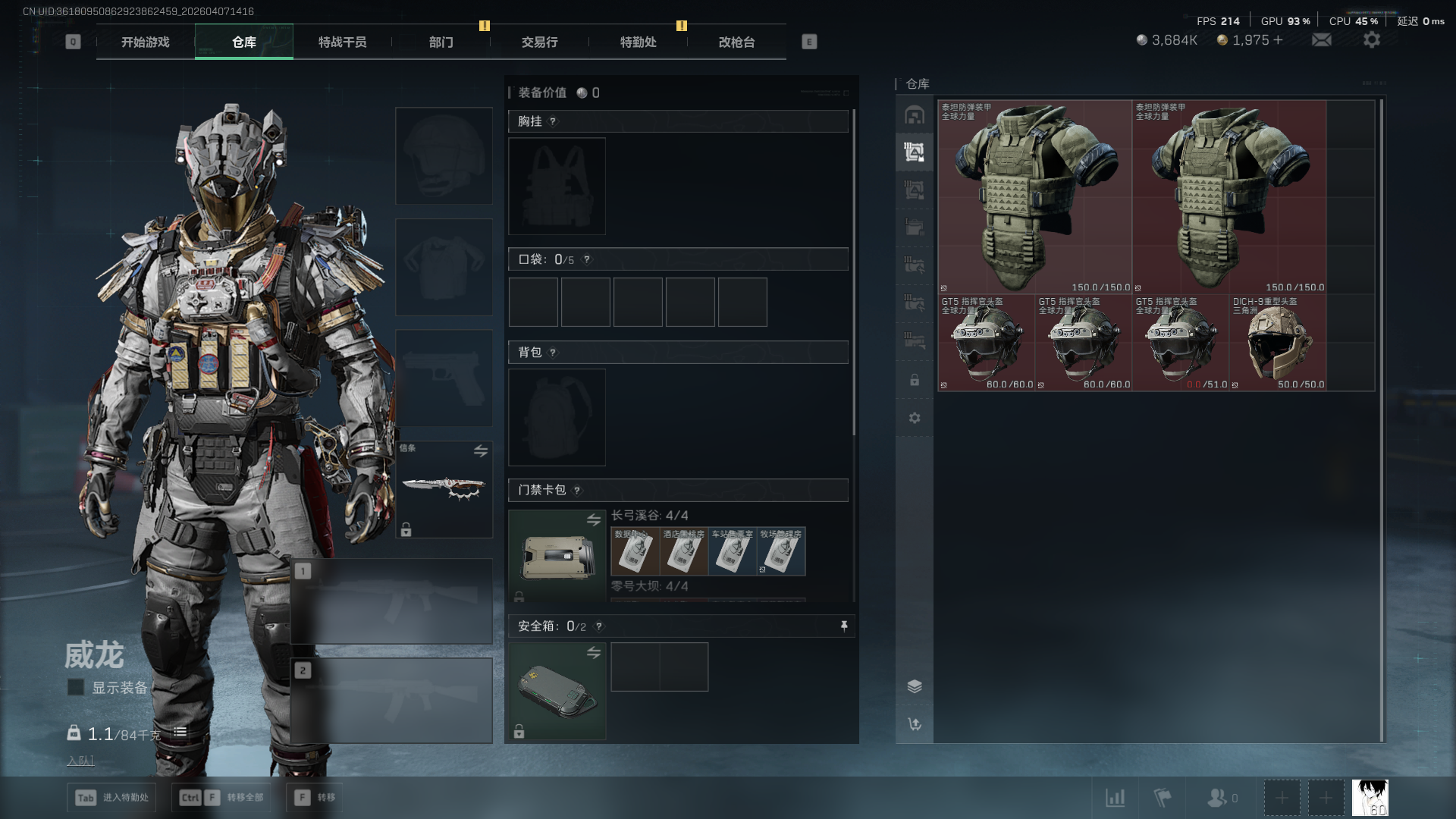 SJZQM492799三角洲行动账号详情图4