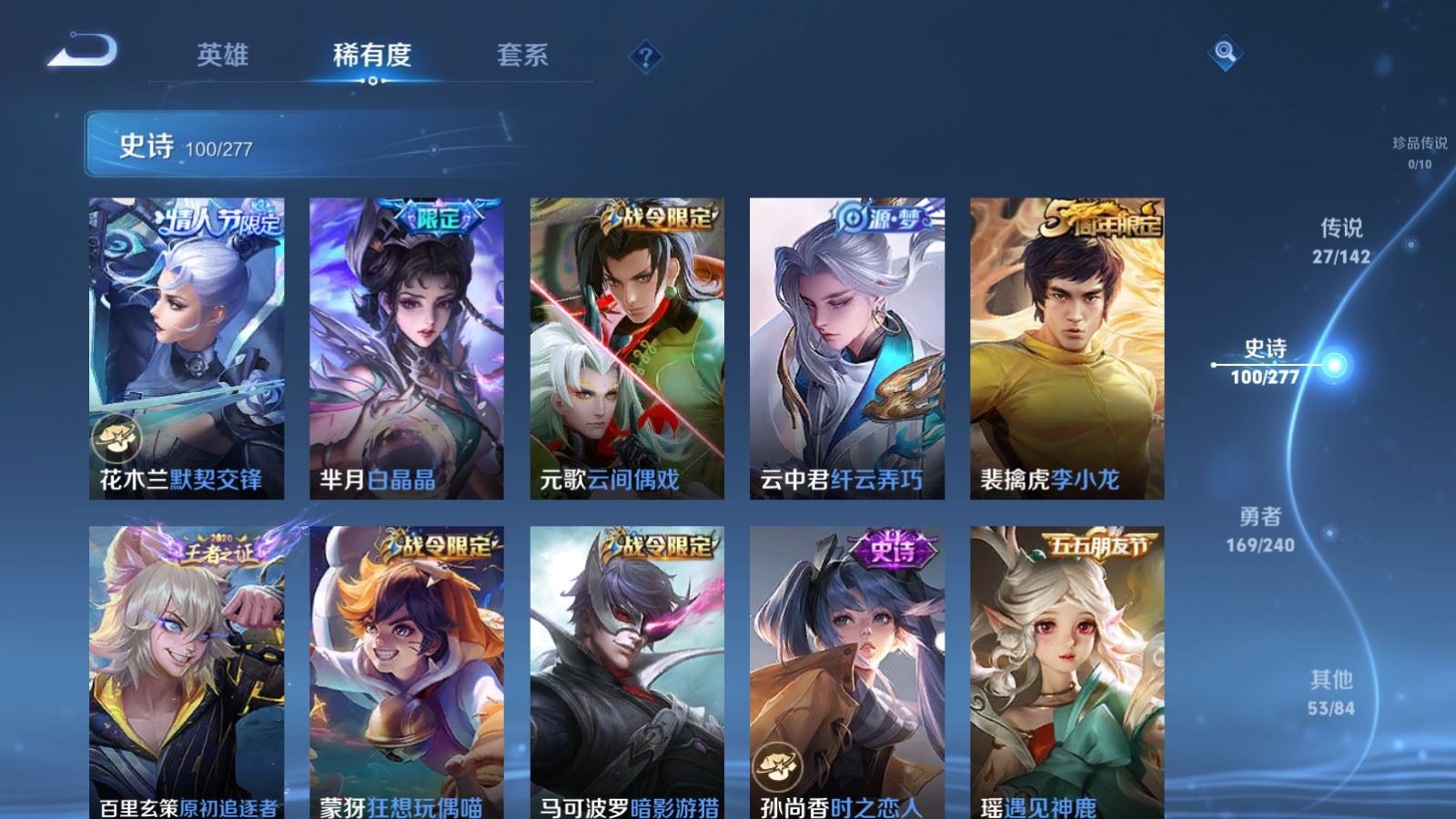 WZCMW4317114王者荣耀账号详情图13