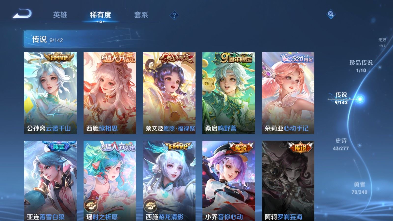 WZCMW4317139王者荣耀账号详情图7