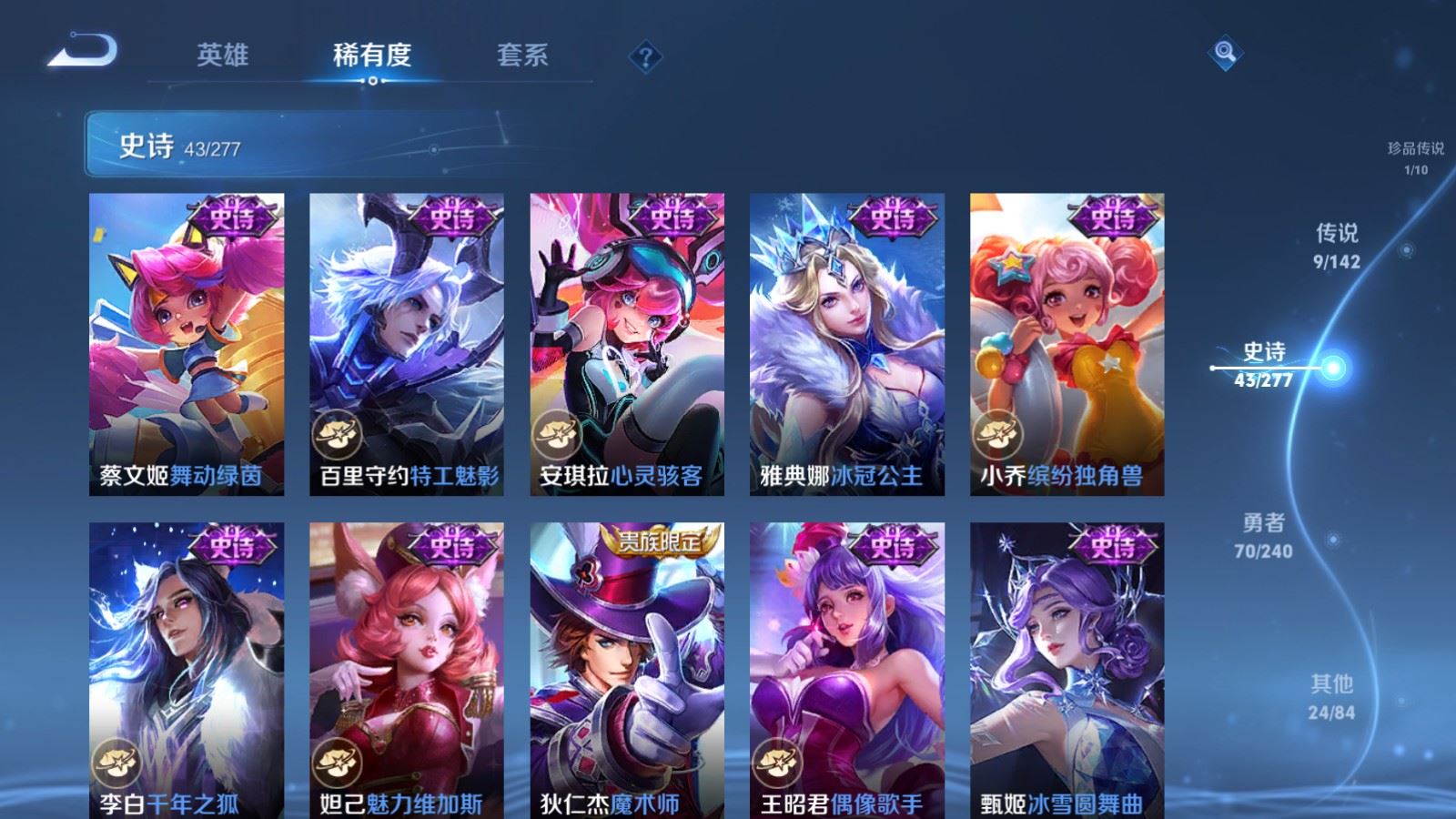 WZCMW4317139王者荣耀账号详情图12