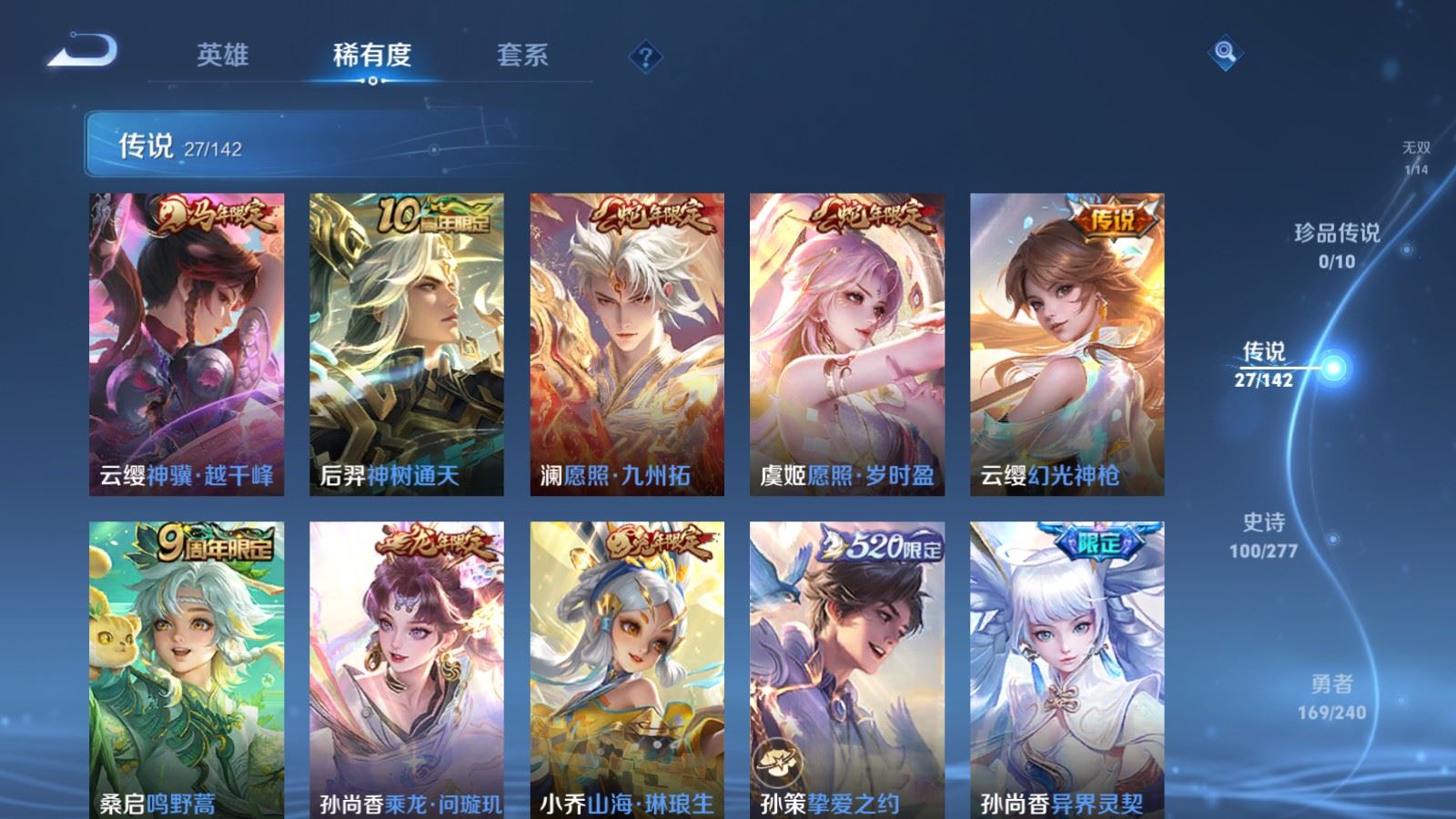 WZCMW4317114王者荣耀账号详情图7