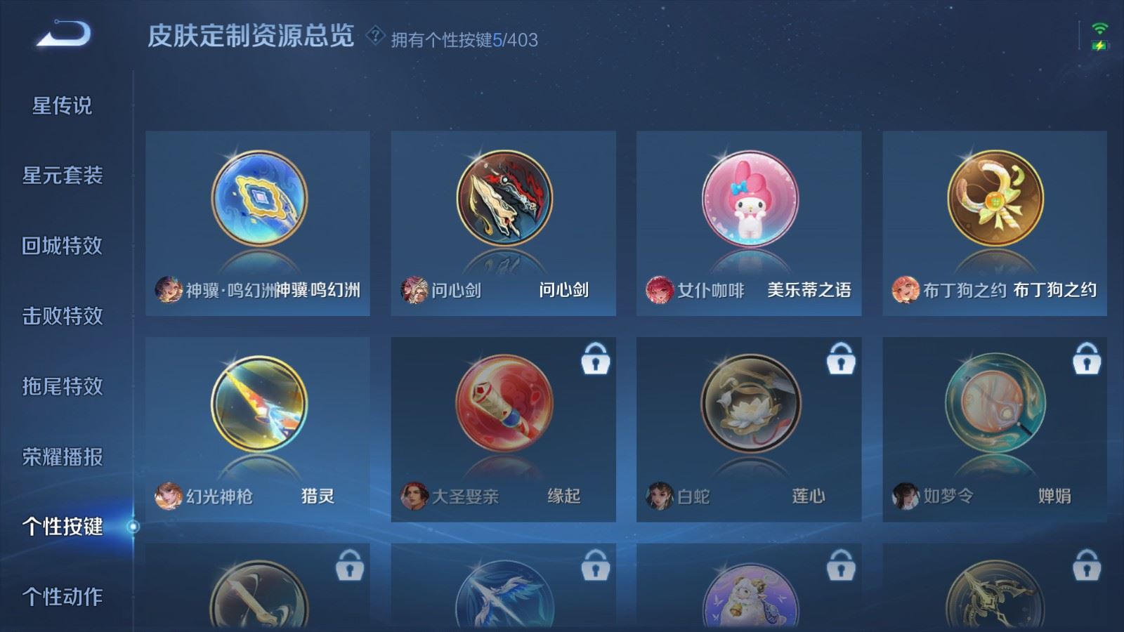 WZCMW4317400王者荣耀账号详情图22