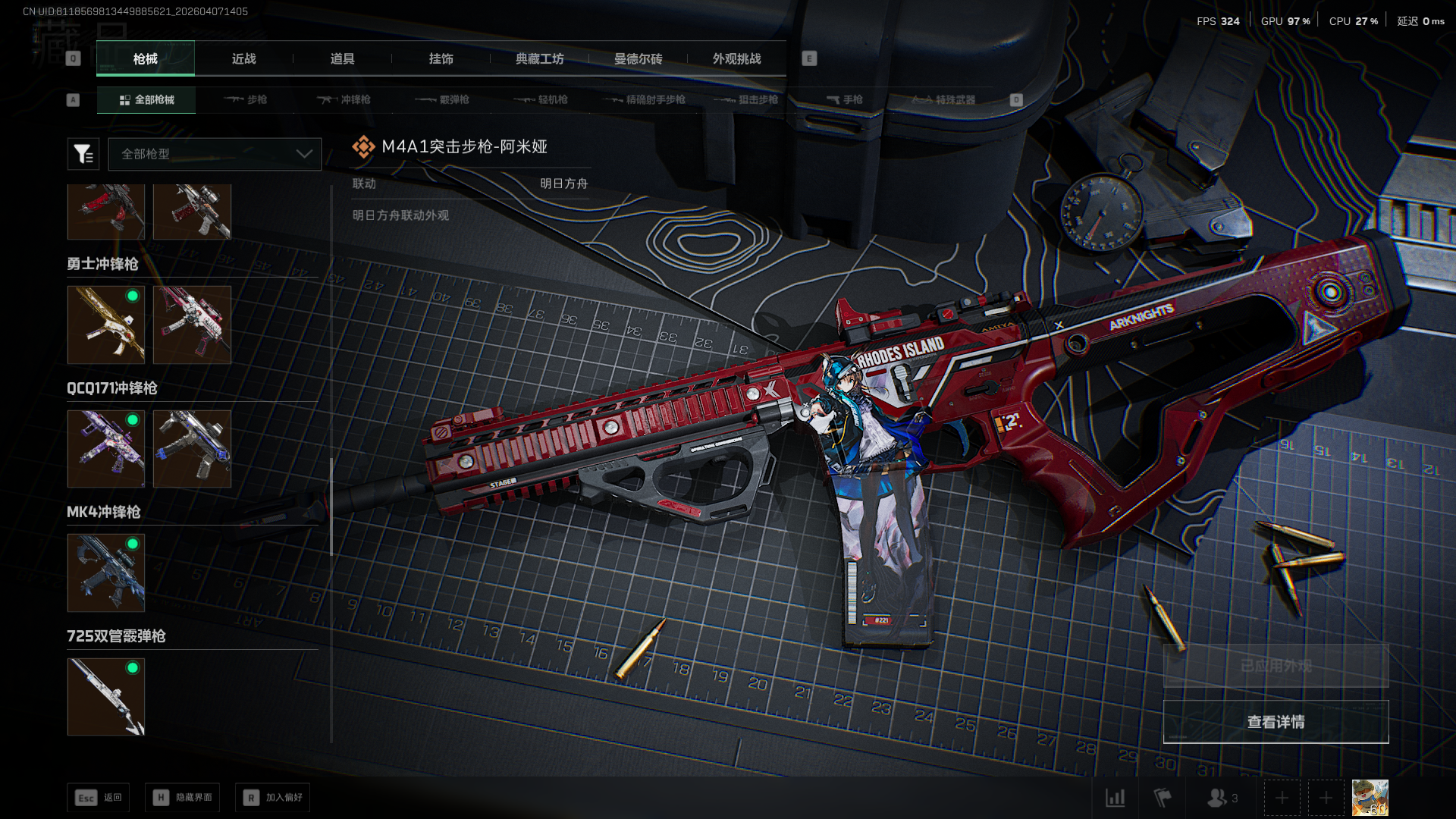 SJZQM492800三角洲行动账号详情图21