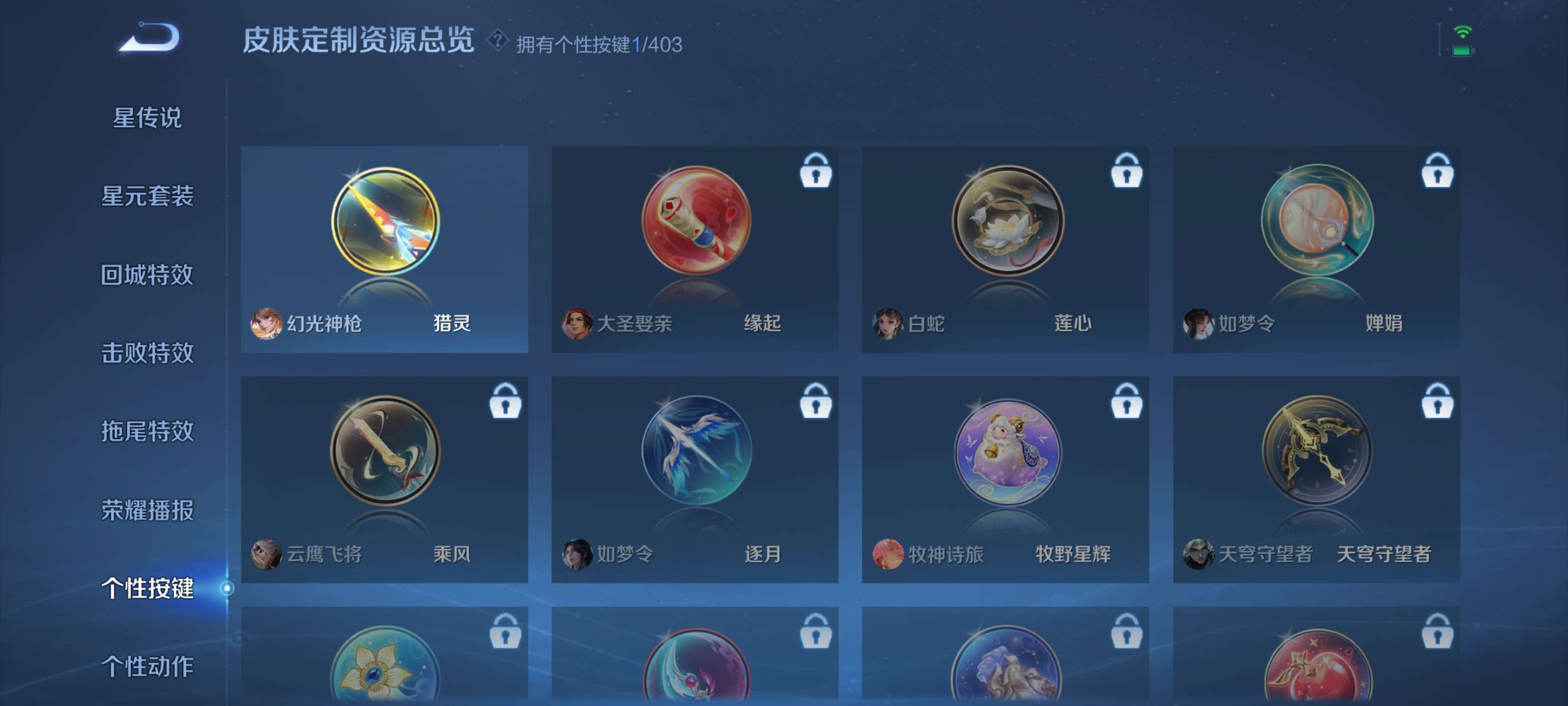 WZZM4306085王者荣耀账号详情图8