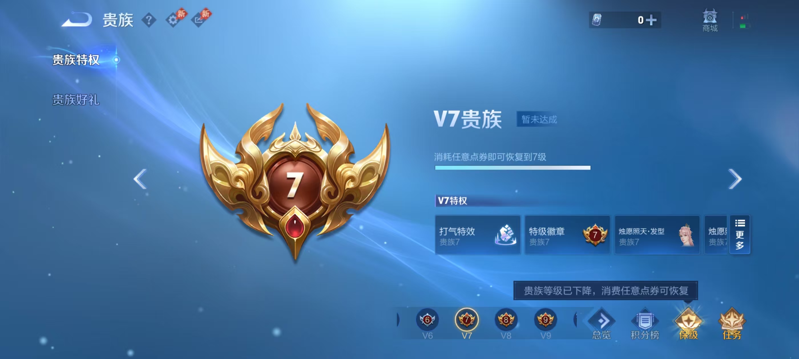 WZCMW4316663王者荣耀账号详情图2