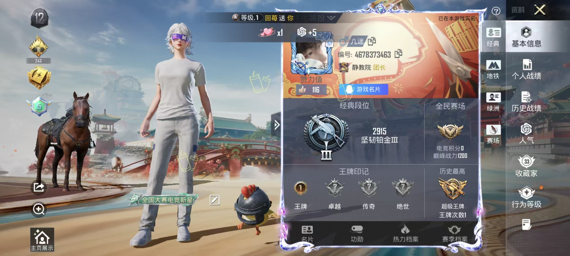 HPCMW4179297和平精英账号详情图2