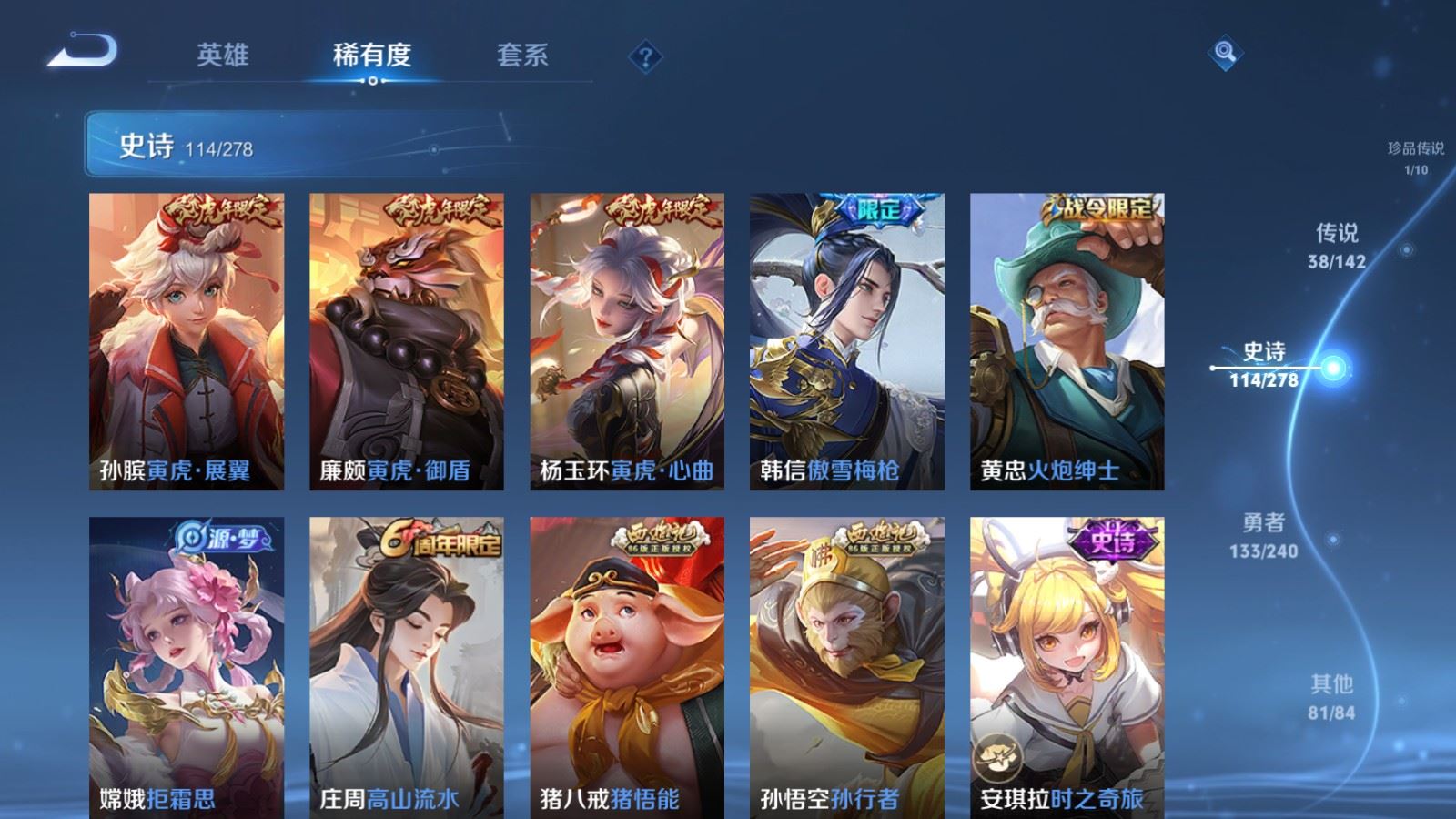 WZCMW4316990王者荣耀账号详情图14