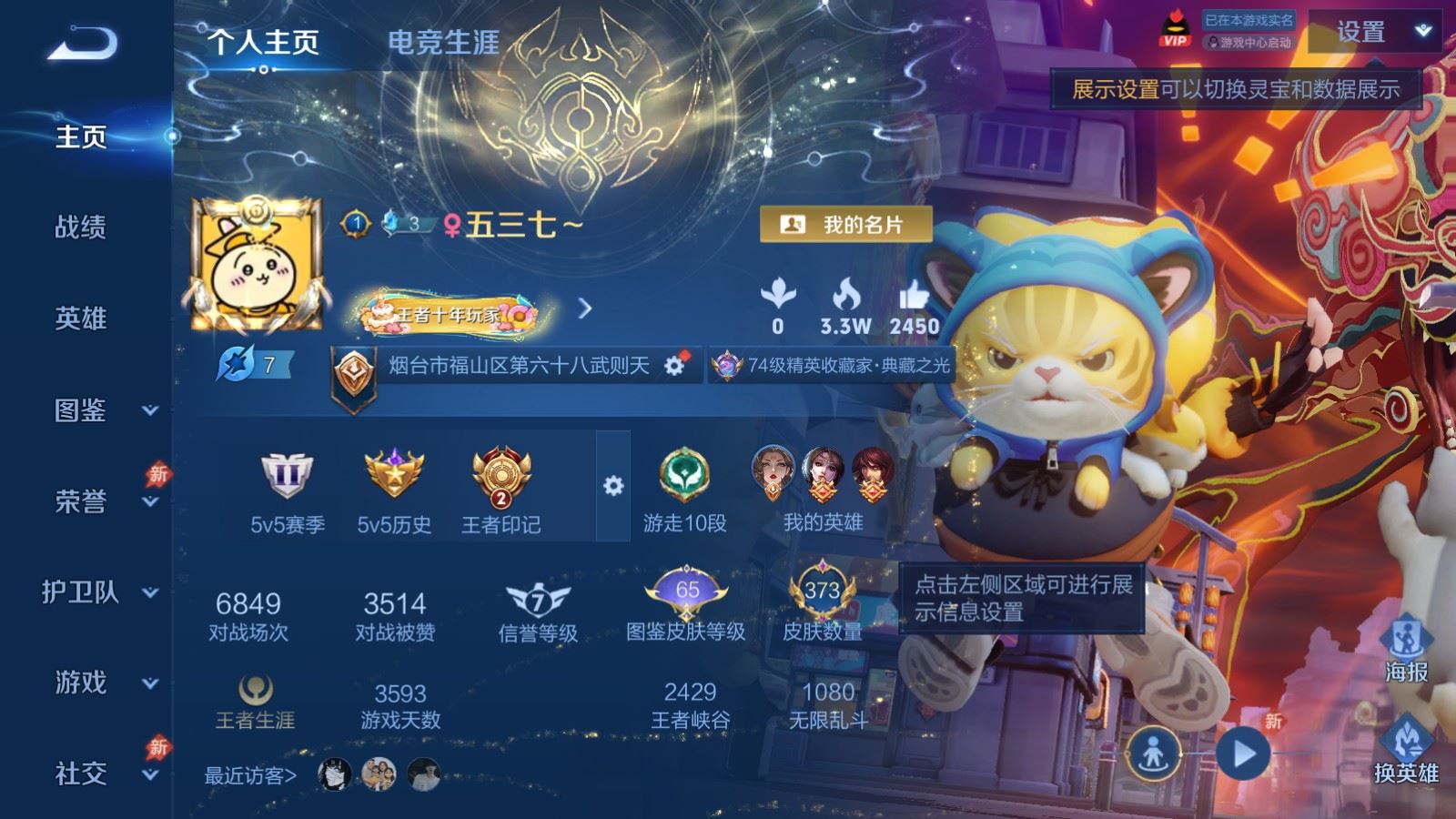 WZCMW4316990王者荣耀账号详情图1